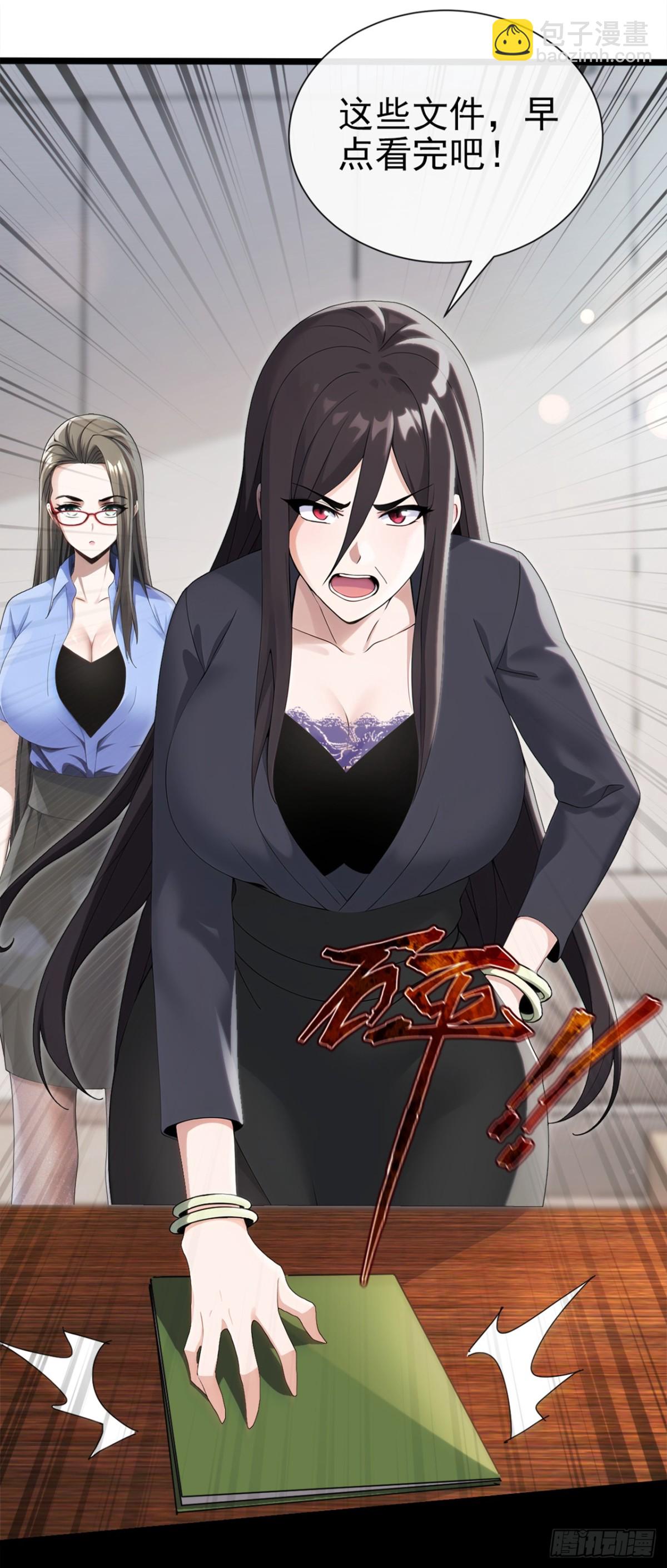 第3话 按摩治病，小姐试试？-第4话