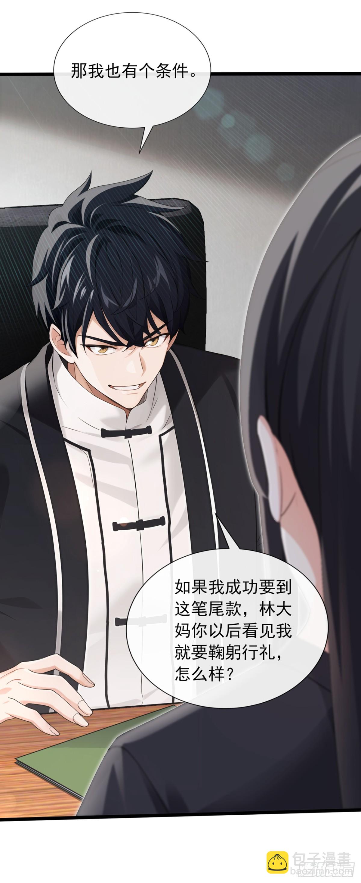 第3话 按摩治病，小姐试试？-第4话