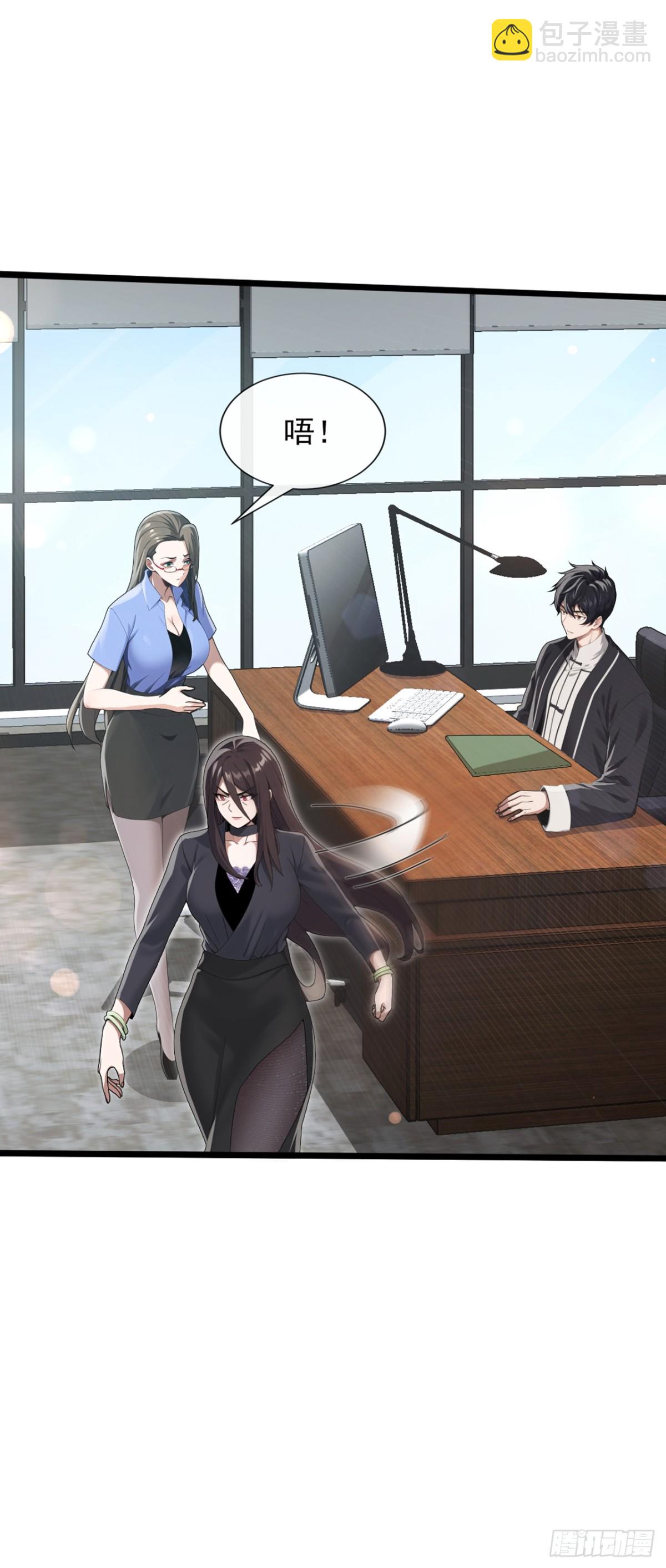 第3话 按摩治病，小姐试试？-第4话