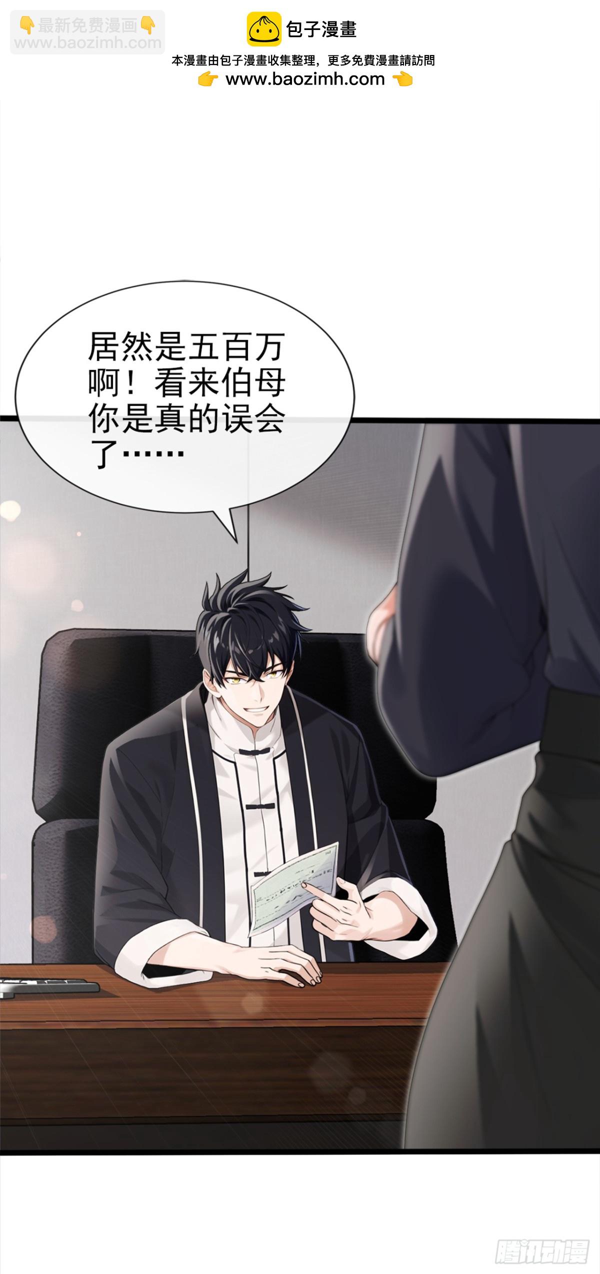 第3话 按摩治病，小姐试试？-第4话