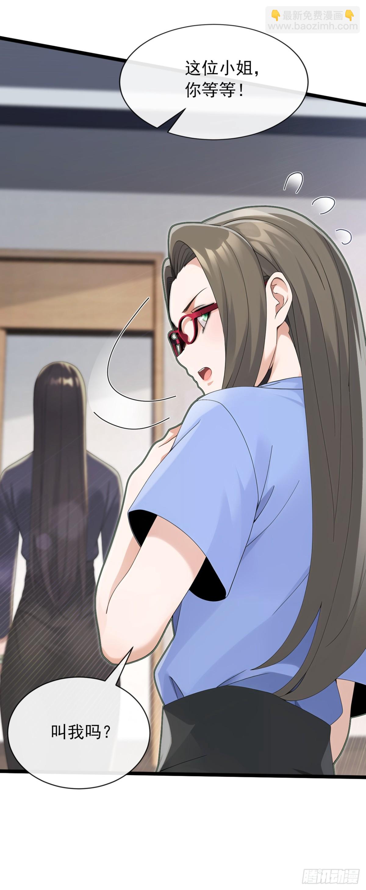 第3话 按摩治病，小姐试试？-第4话