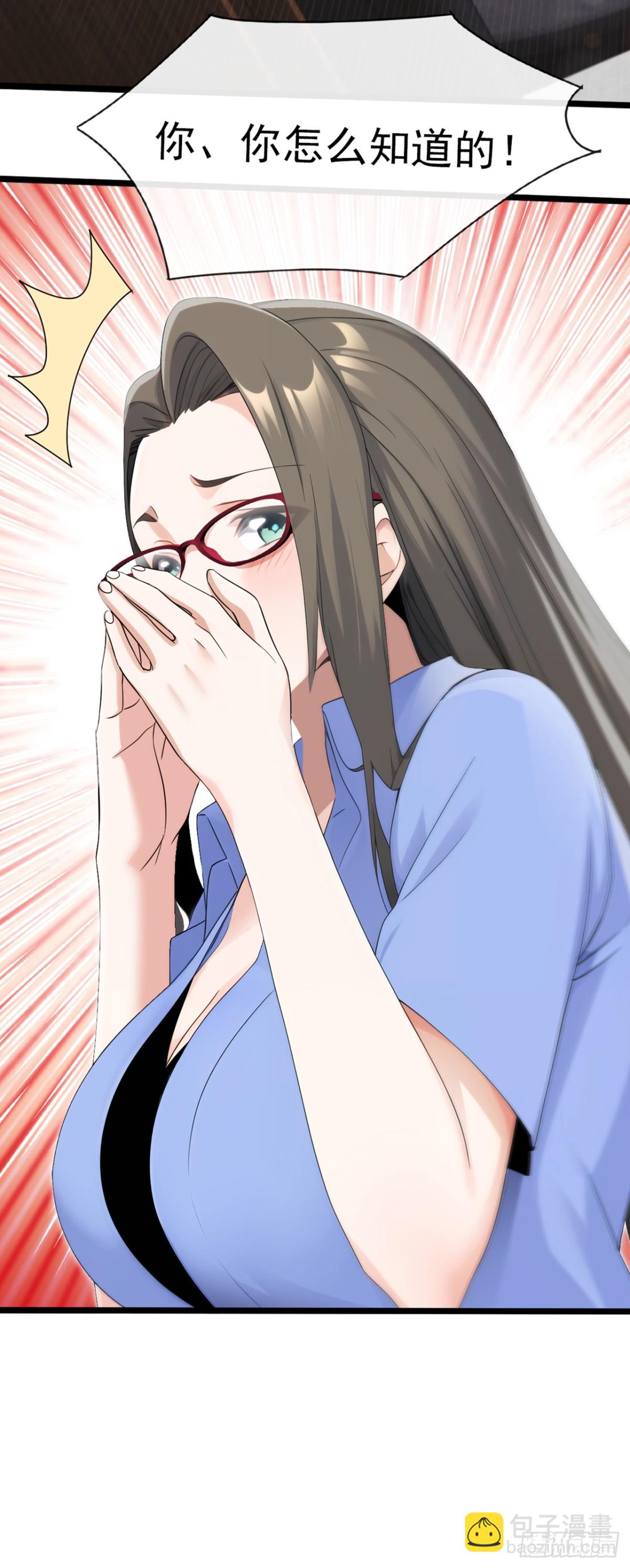 第3话 按摩治病，小姐试试？-第4话