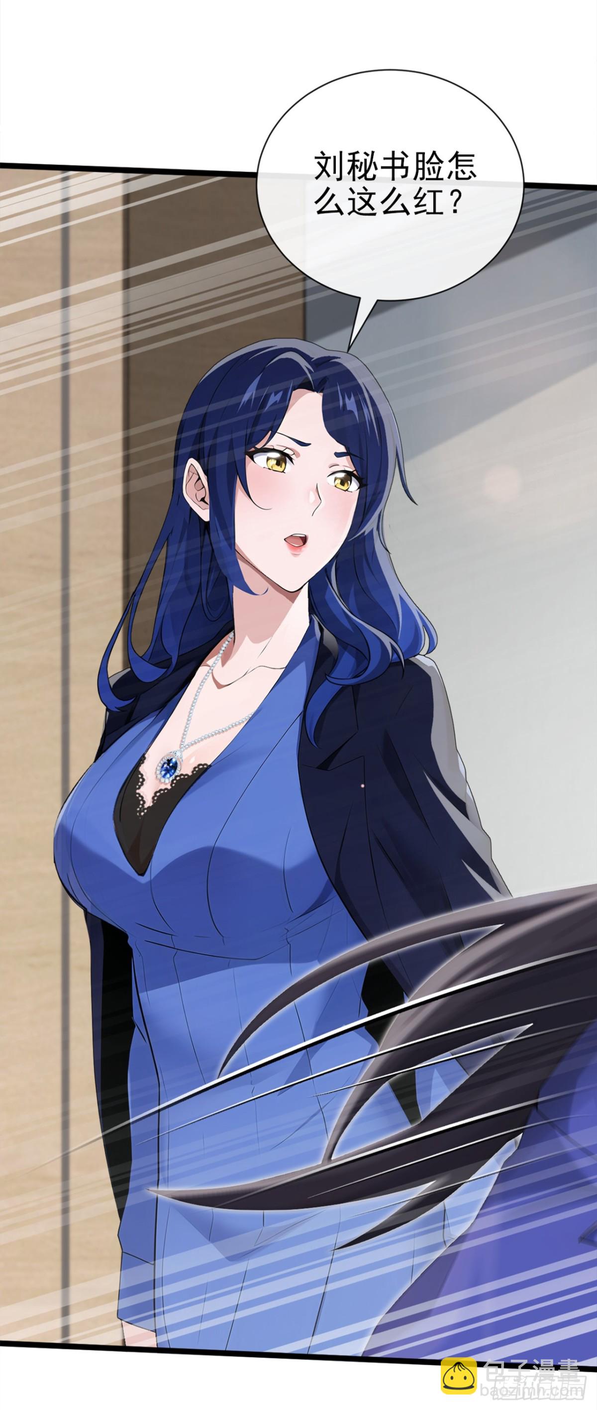 第3话 按摩治病，小姐试试？-第4话