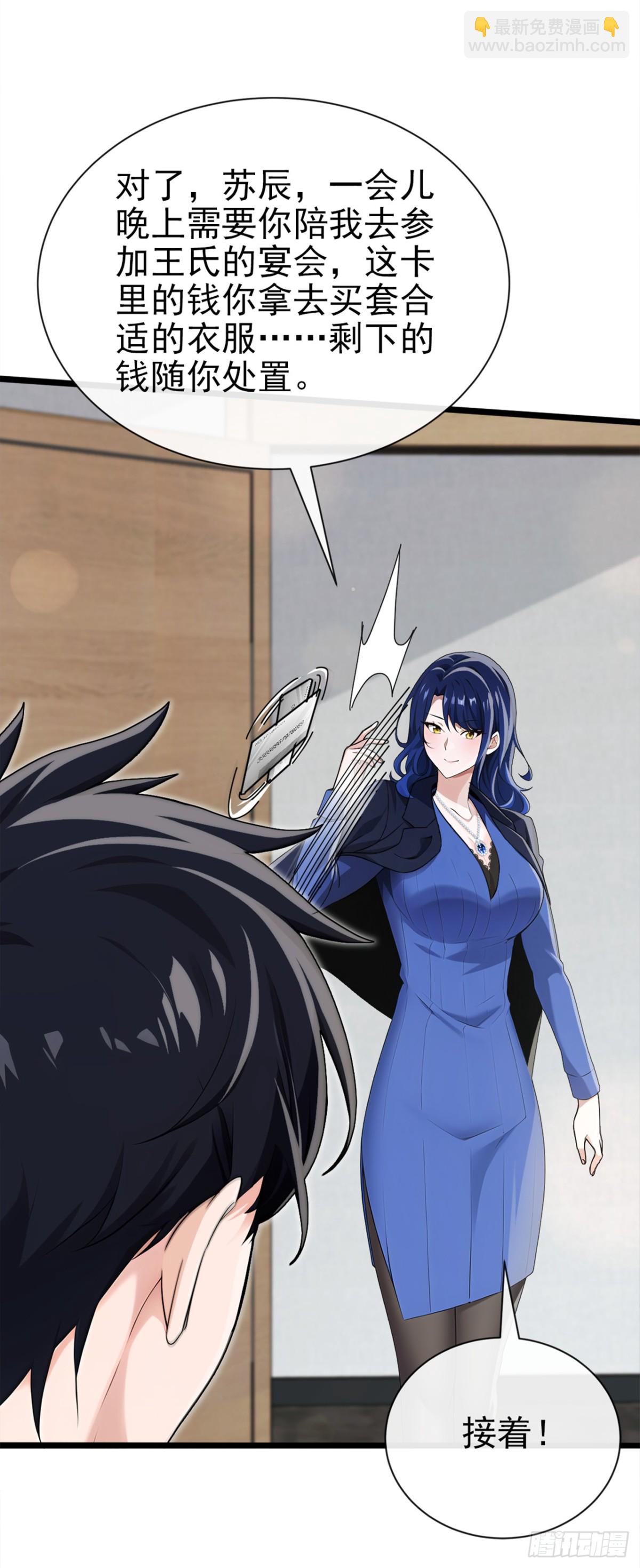 第3话 按摩治病，小姐试试？-第4话