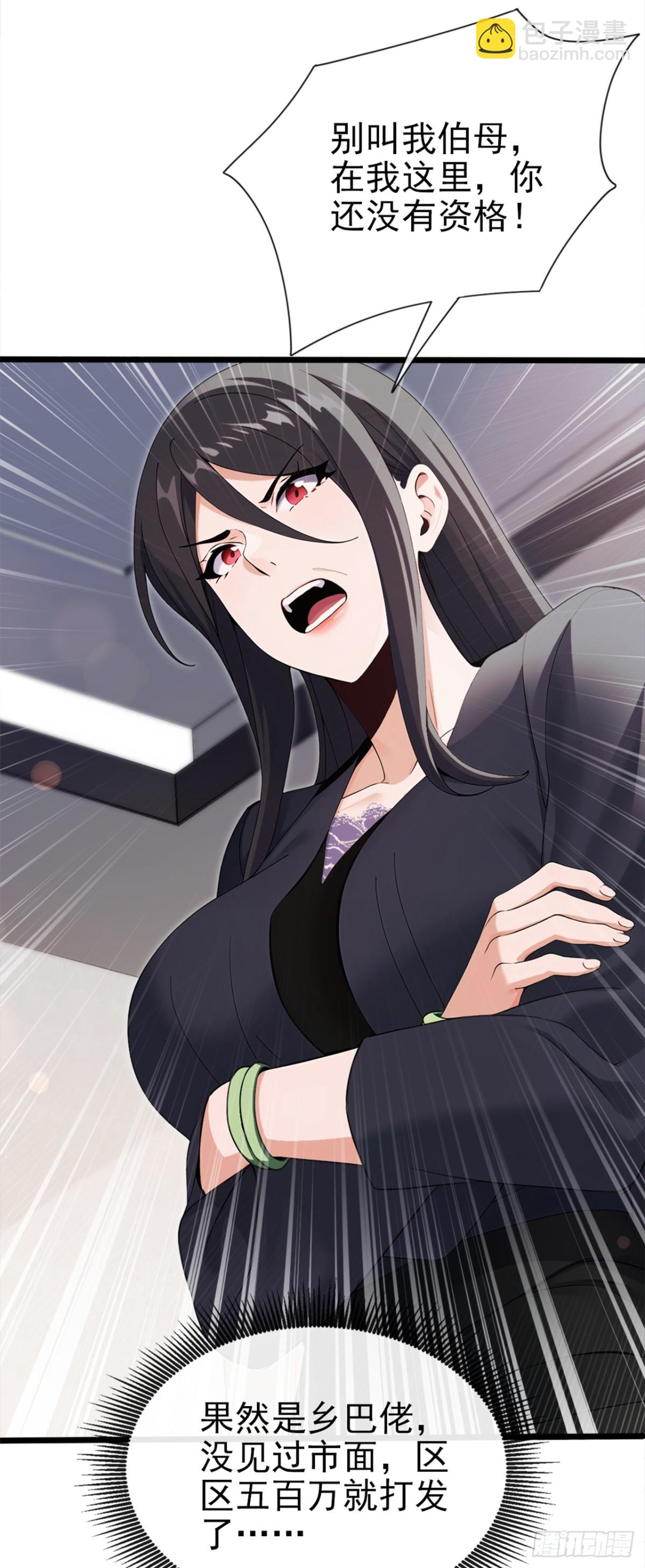 第3话 按摩治病，小姐试试？-第4话