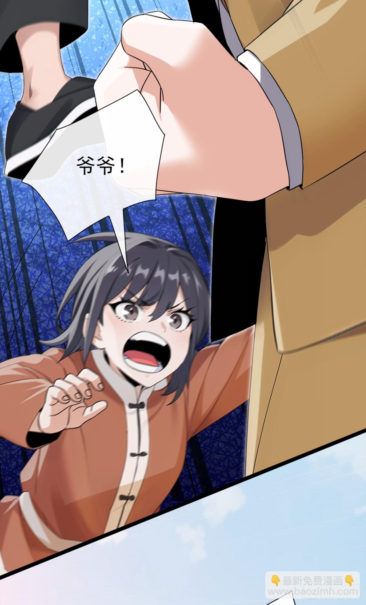 第3话 按摩治病，小姐试试？-第4话