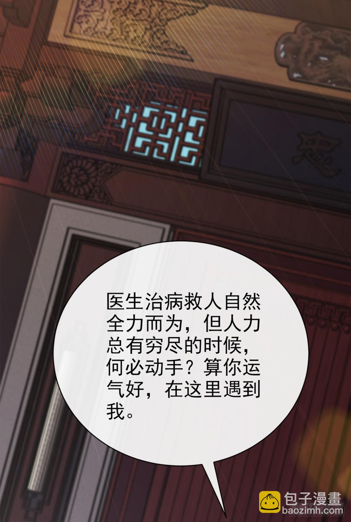 第3话 按摩治病，小姐试试？-第4话