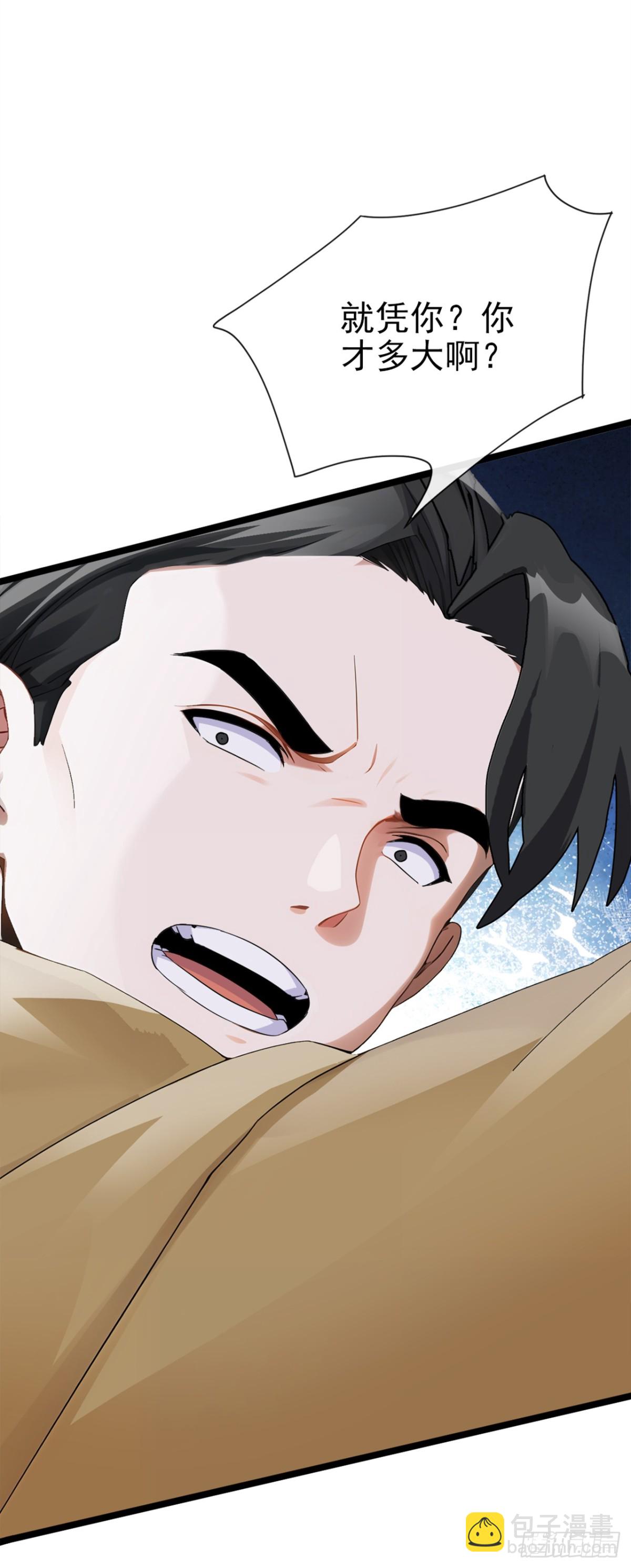 第3话 按摩治病，小姐试试？-第4话