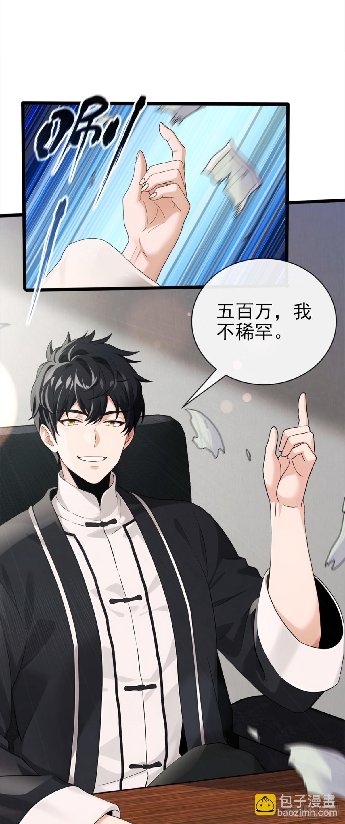 第3话 按摩治病，小姐试试？-第4话