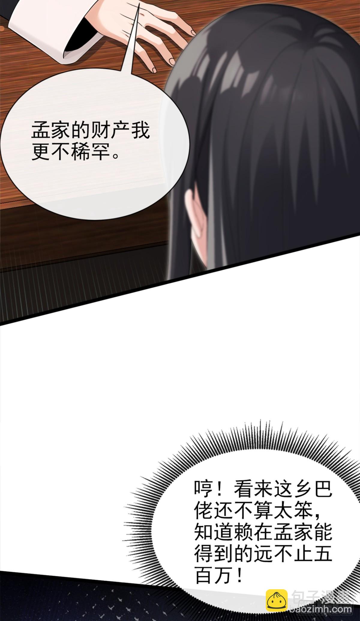 第3话 按摩治病，小姐试试？-第4话