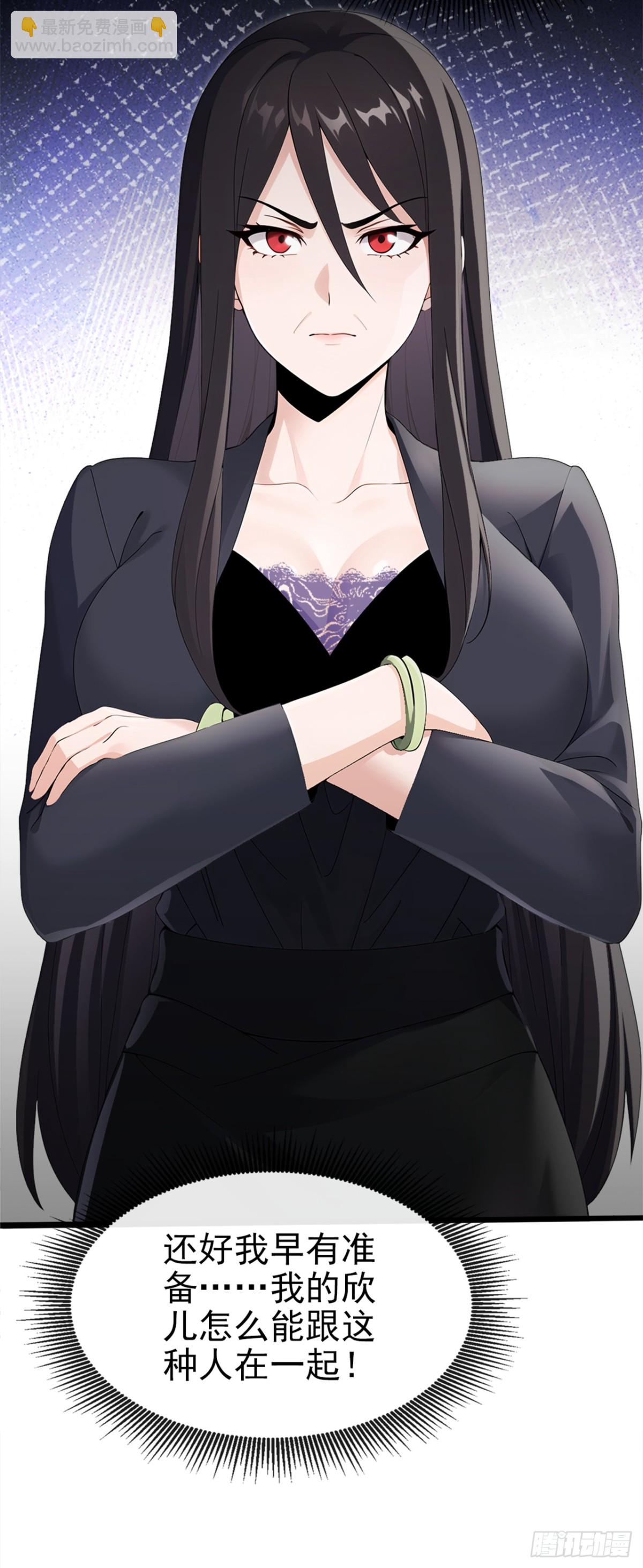 第3话 按摩治病，小姐试试？-第4话