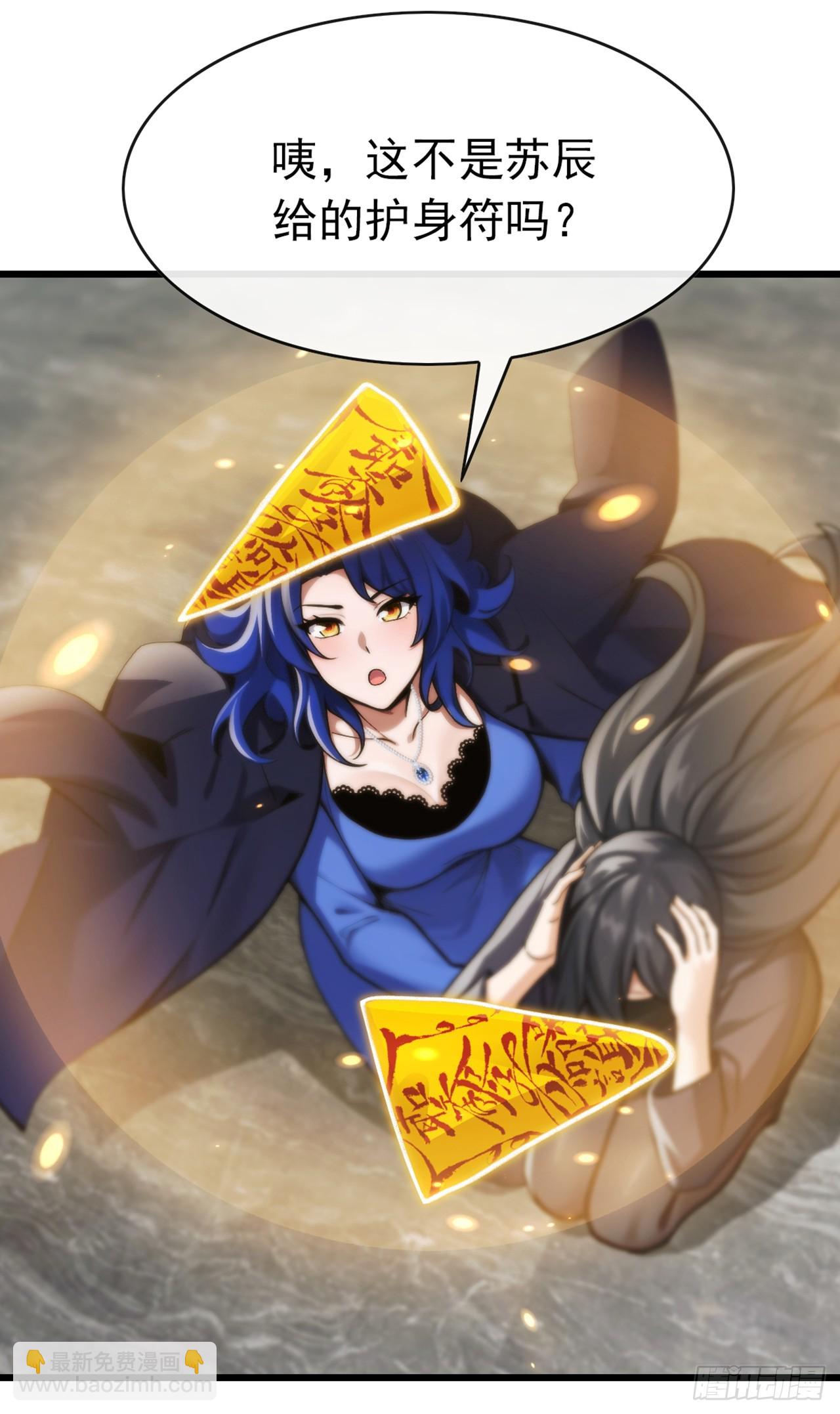 第39话 居然找到我家来了-第40话