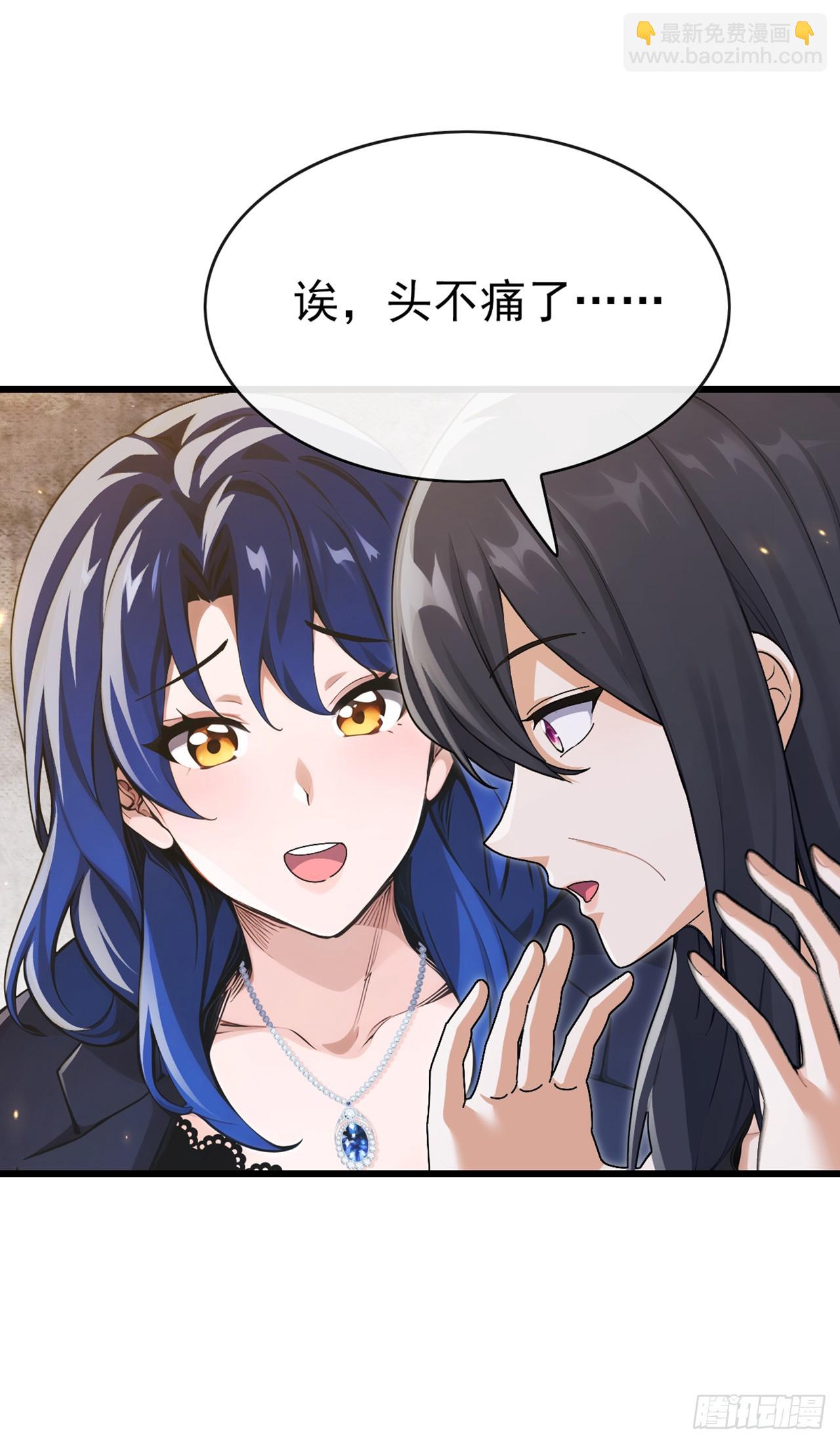 第39话 居然找到我家来了-第40话