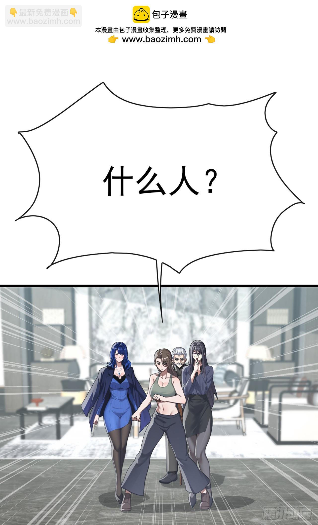 第39话 居然找到我家来了-第40话