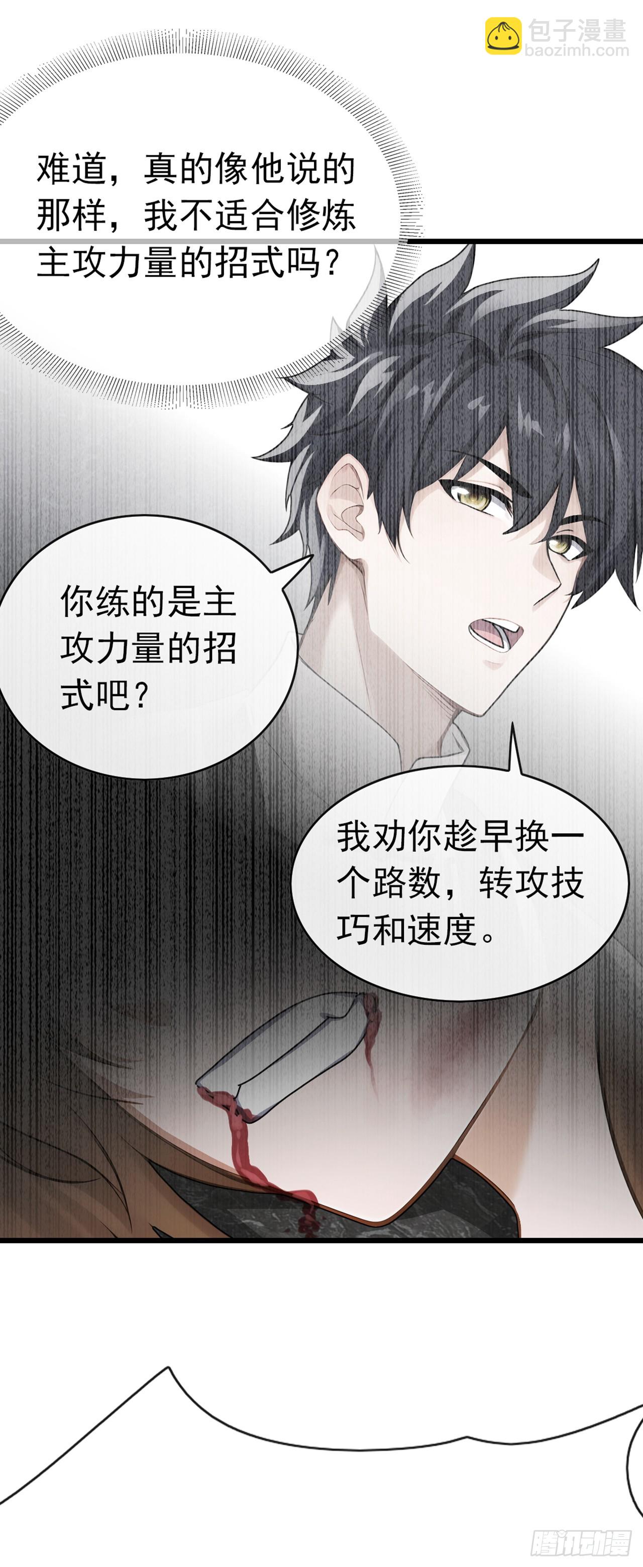 第39话 居然找到我家来了-第40话