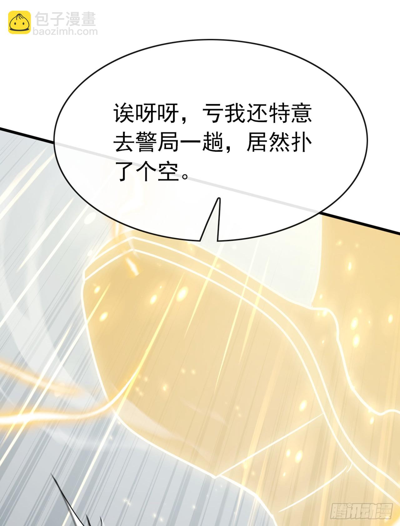 第39话 居然找到我家来了-第40话