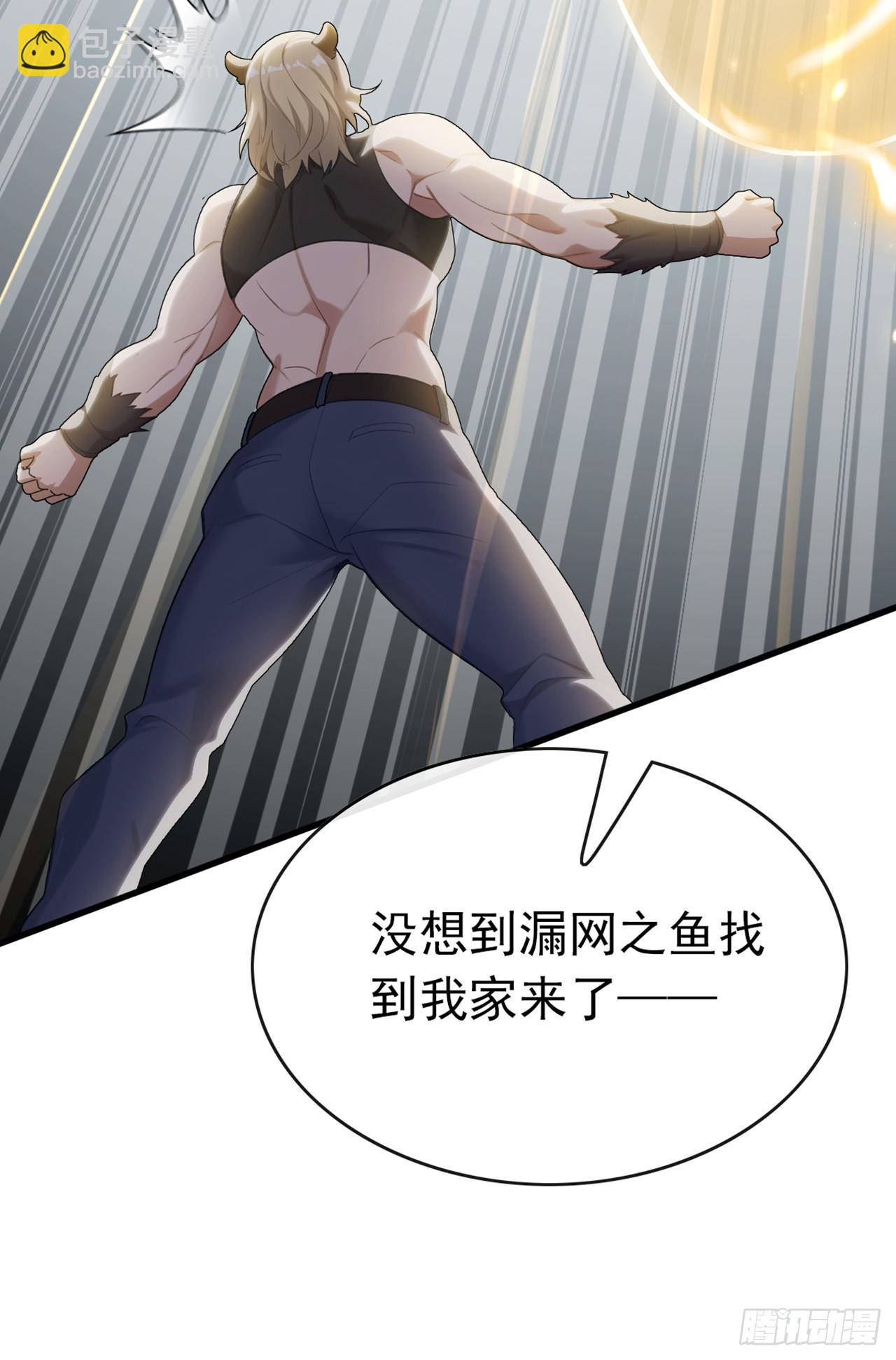第39话 居然找到我家来了-第40话