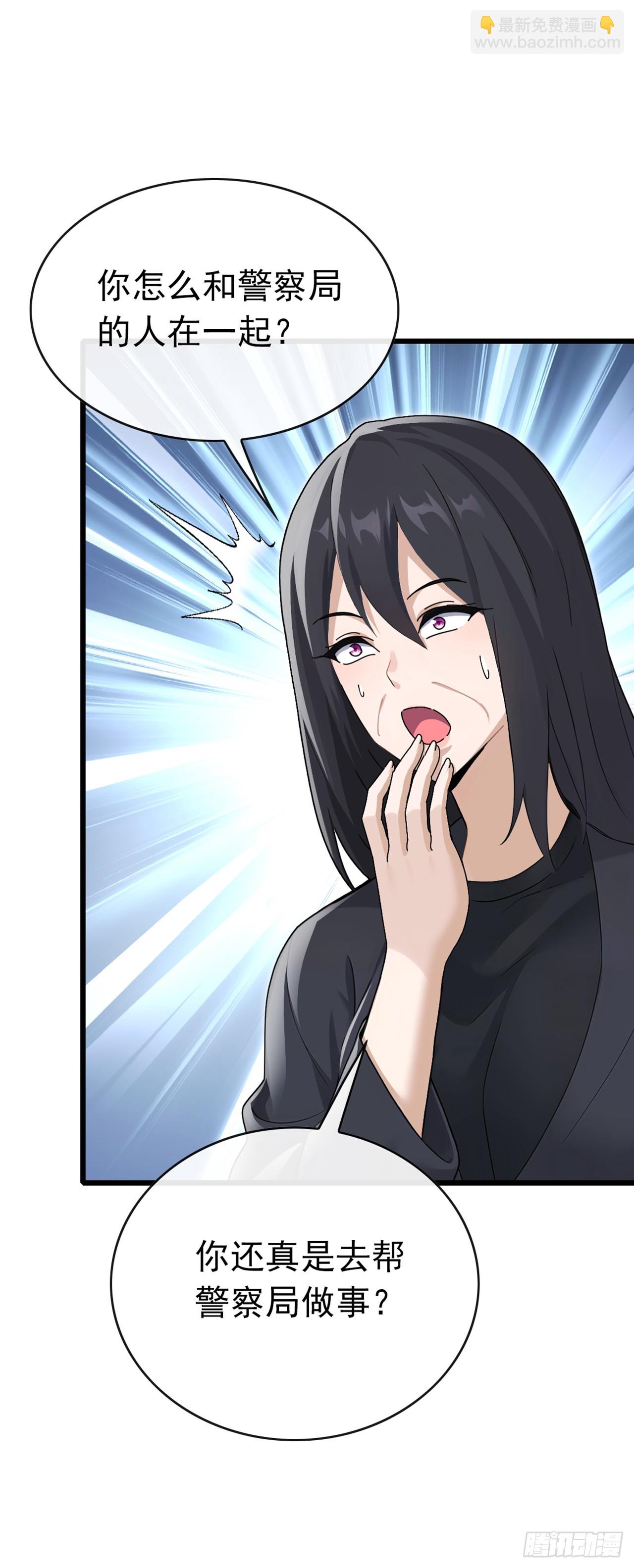 第39话 居然找到我家来了-第40话