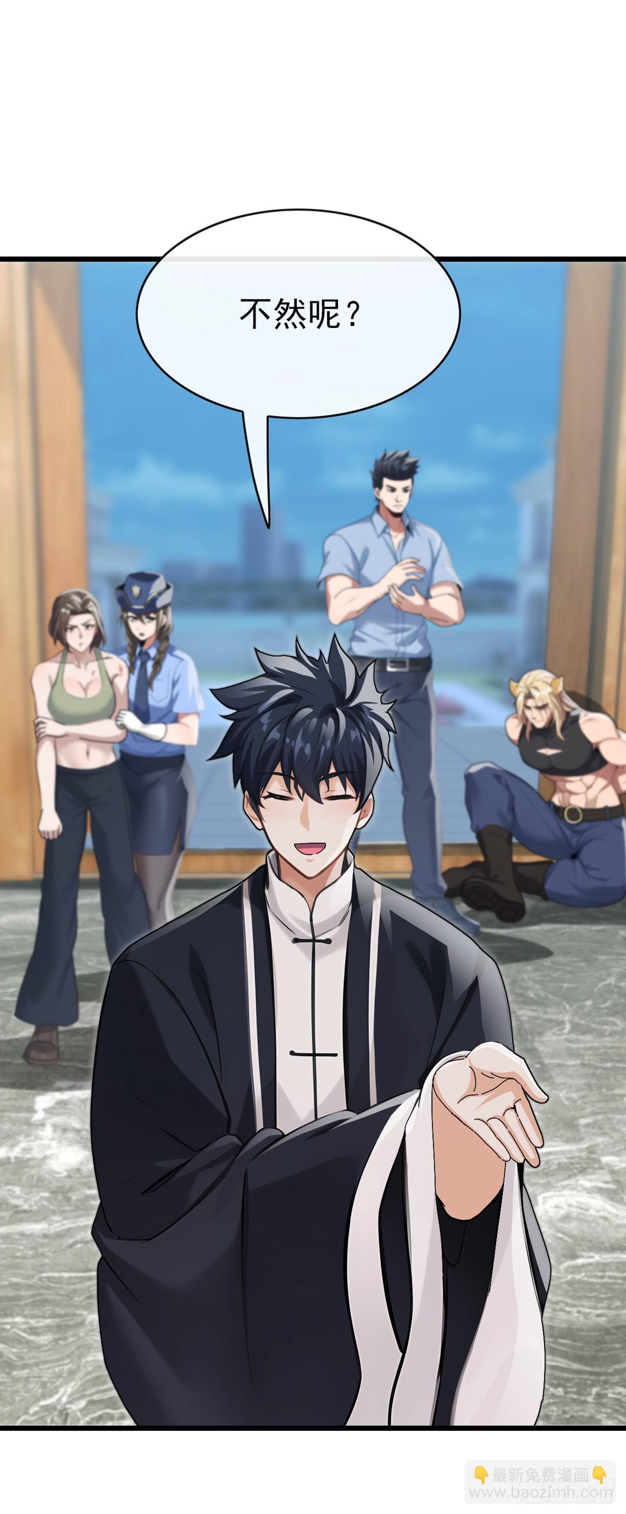 第39话 居然找到我家来了-第40话