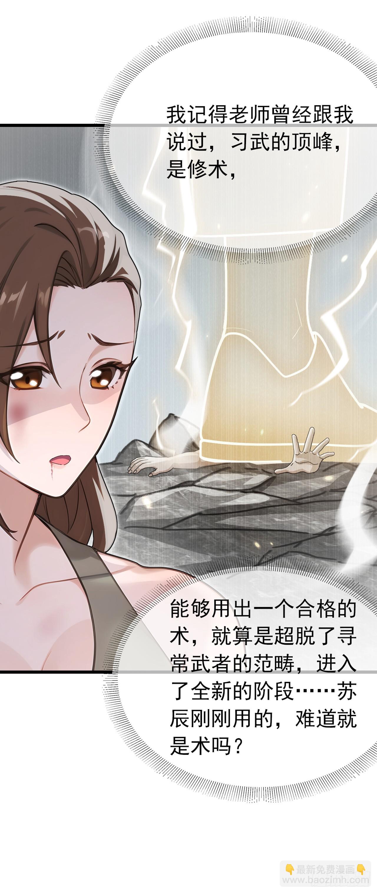 第39话 居然找到我家来了-第40话