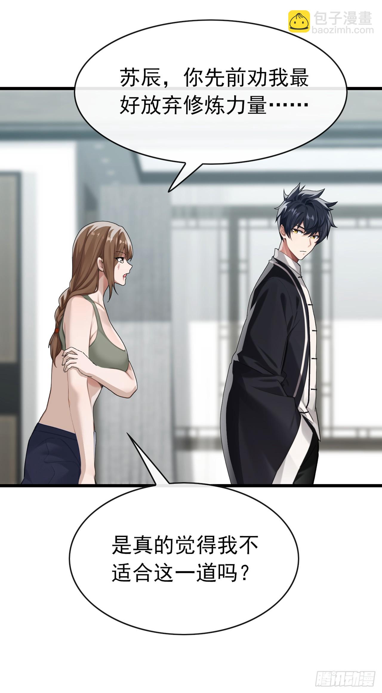 第39话 居然找到我家来了-第40话