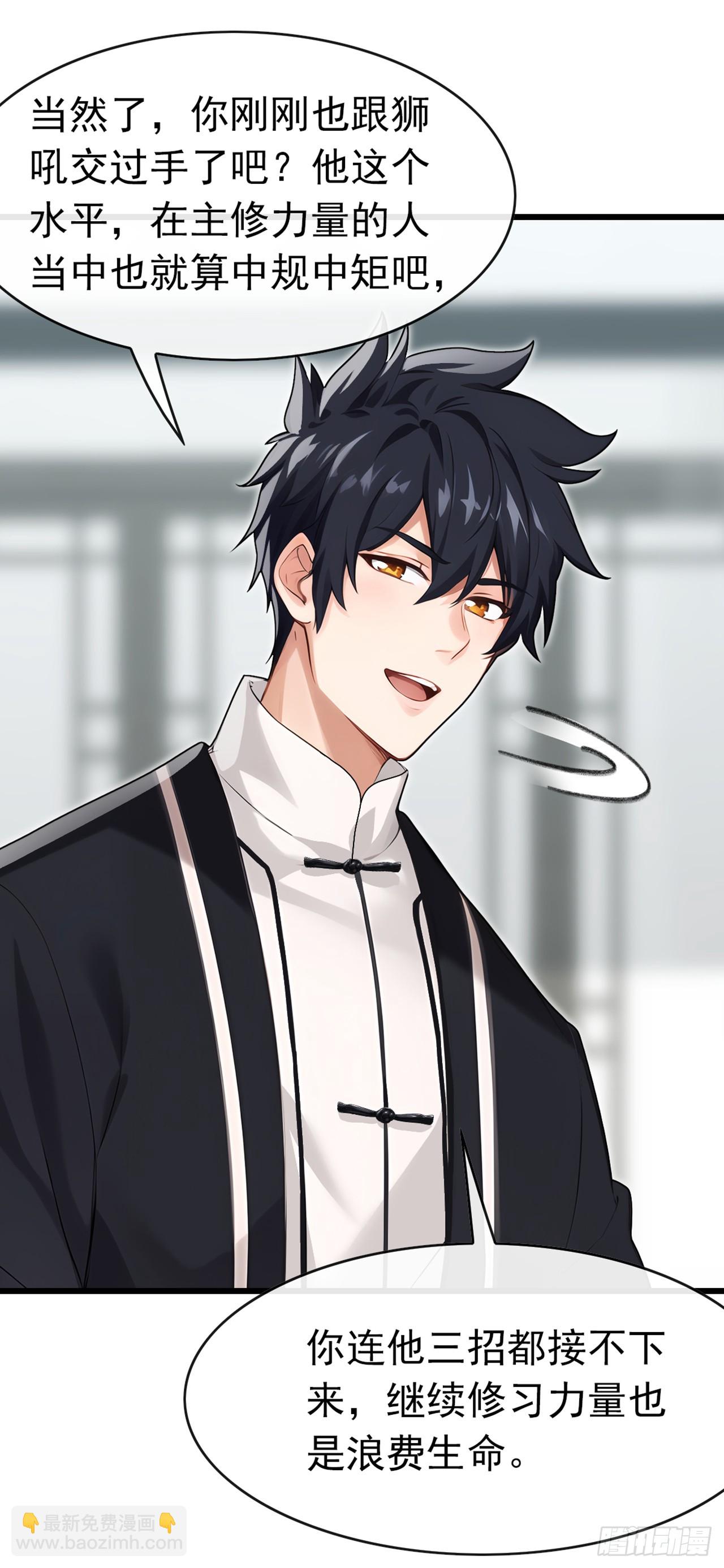 第39话 居然找到我家来了-第40话