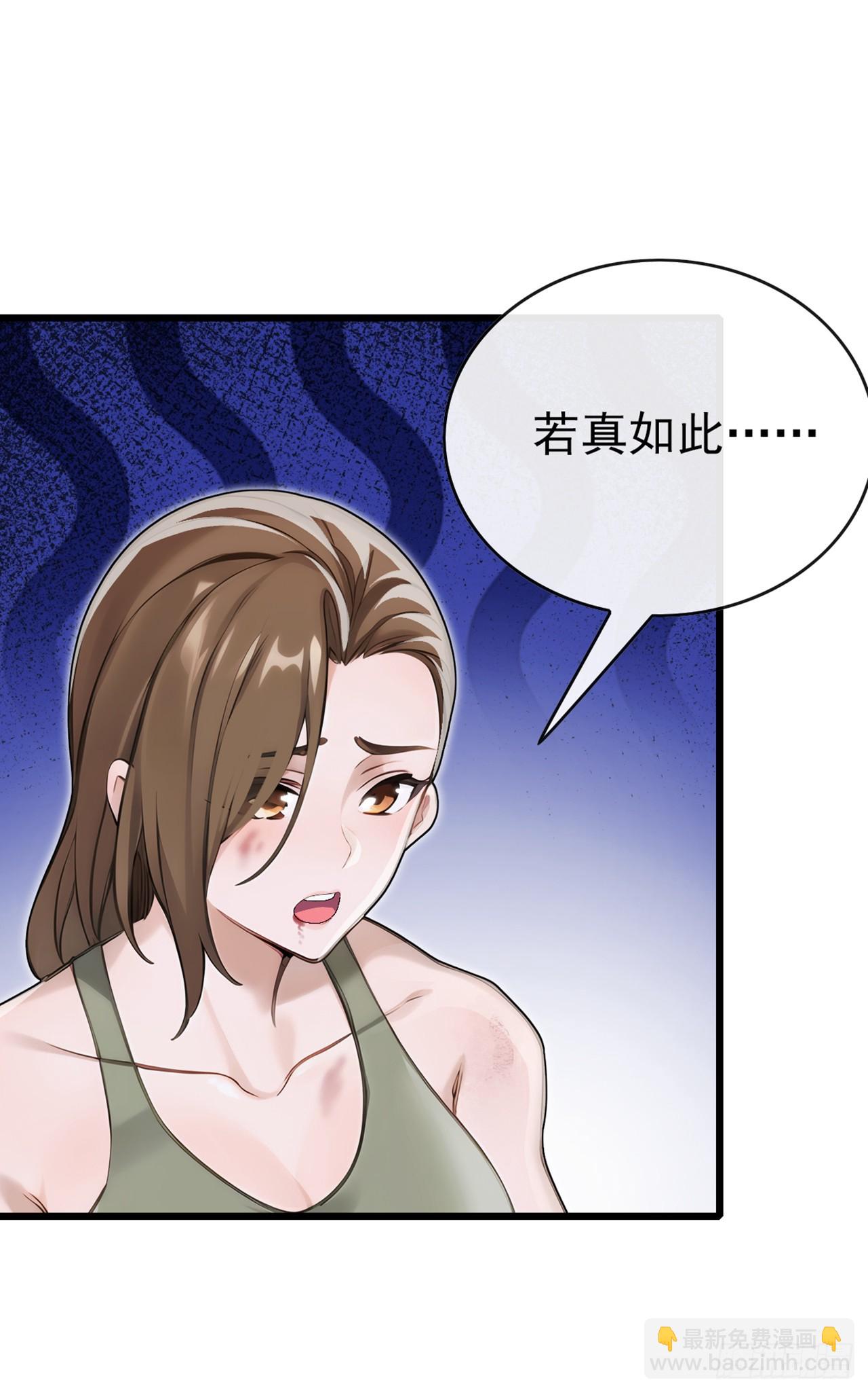 第39话 居然找到我家来了-第40话