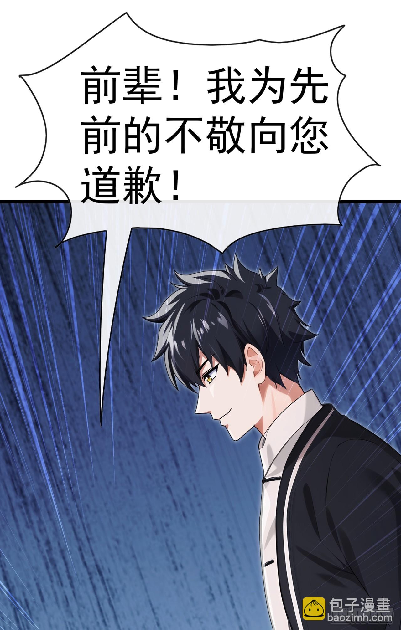 第39话 居然找到我家来了-第40话