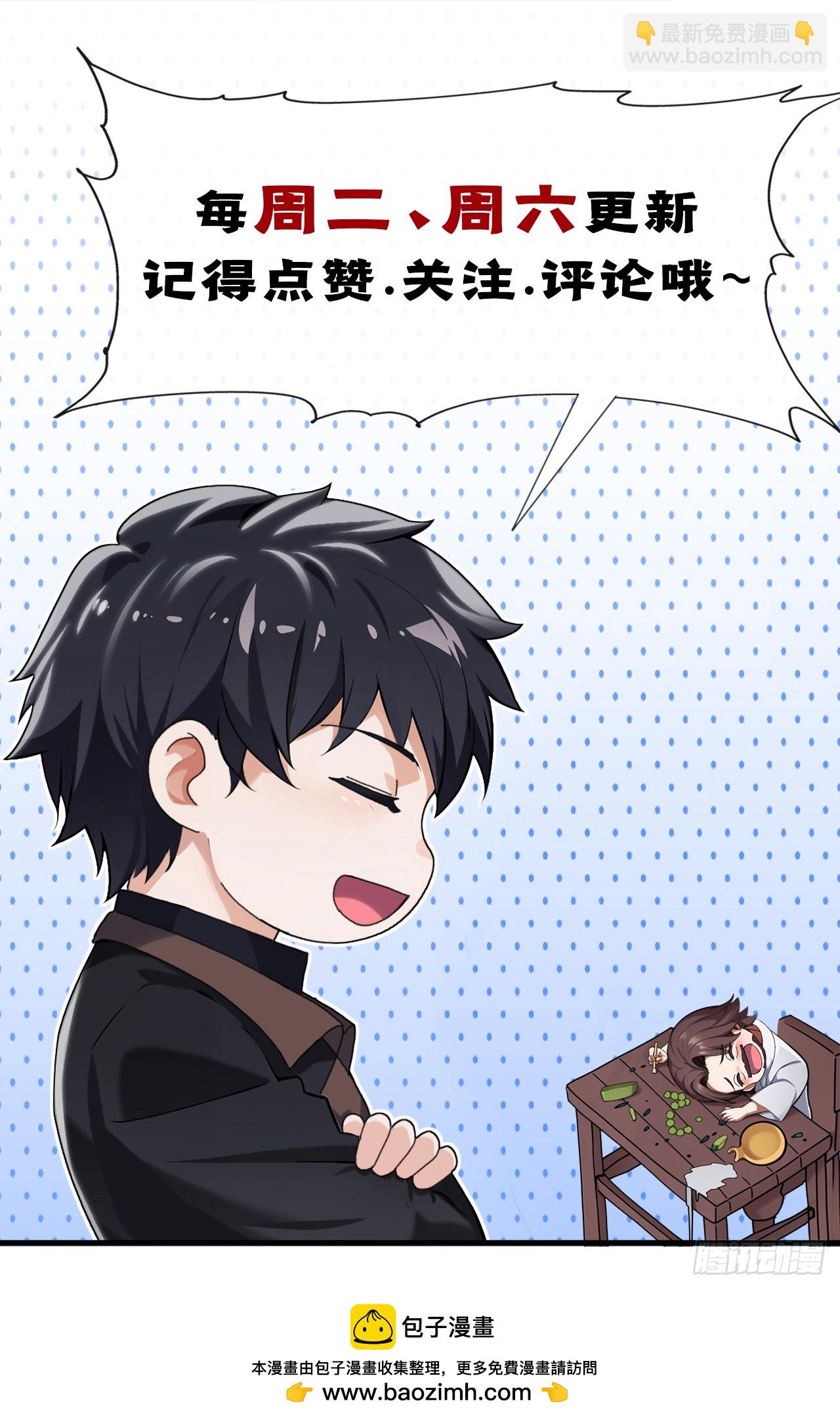 第39话 居然找到我家来了-第40话