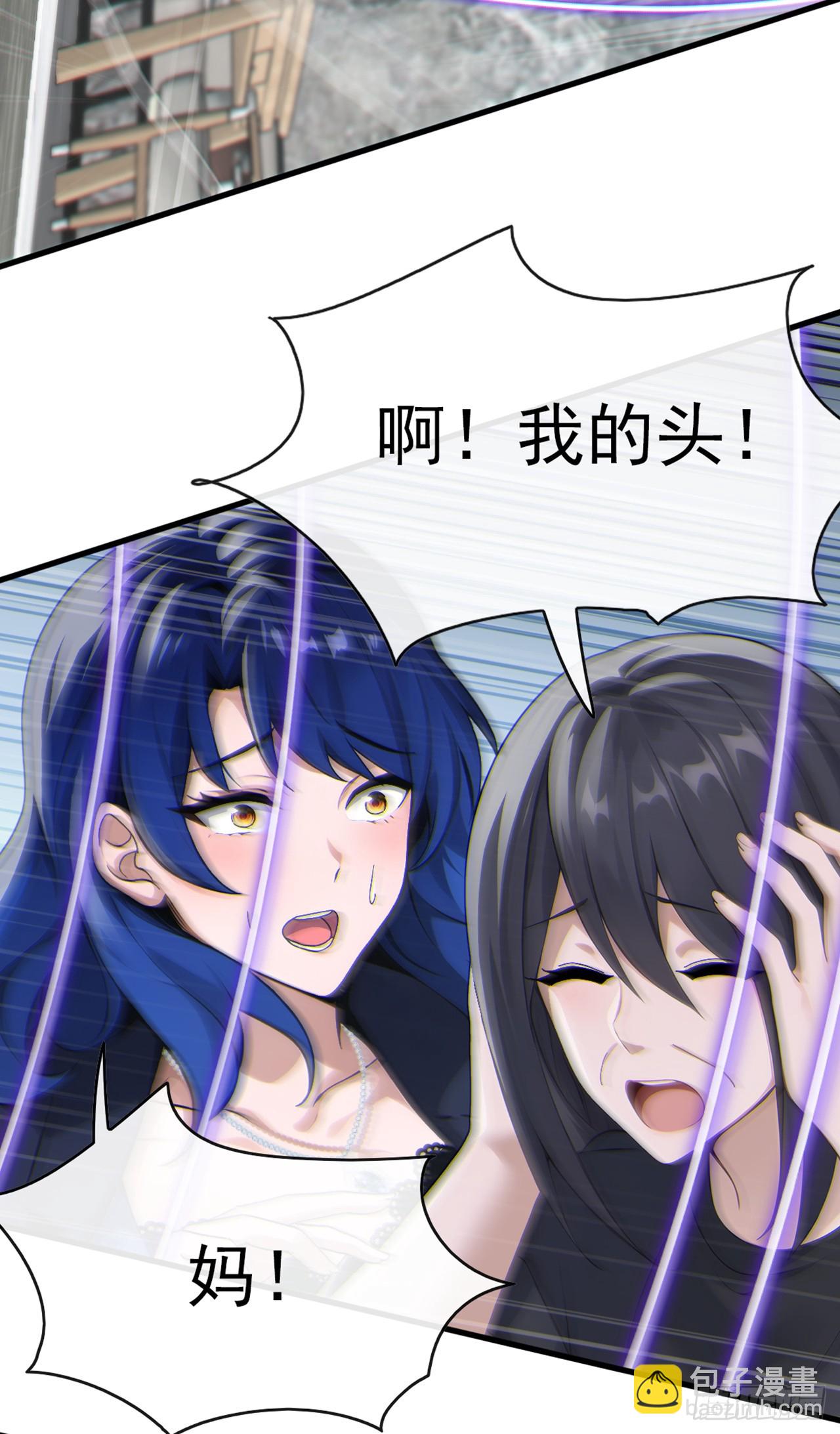 第39话 居然找到我家来了-第40话