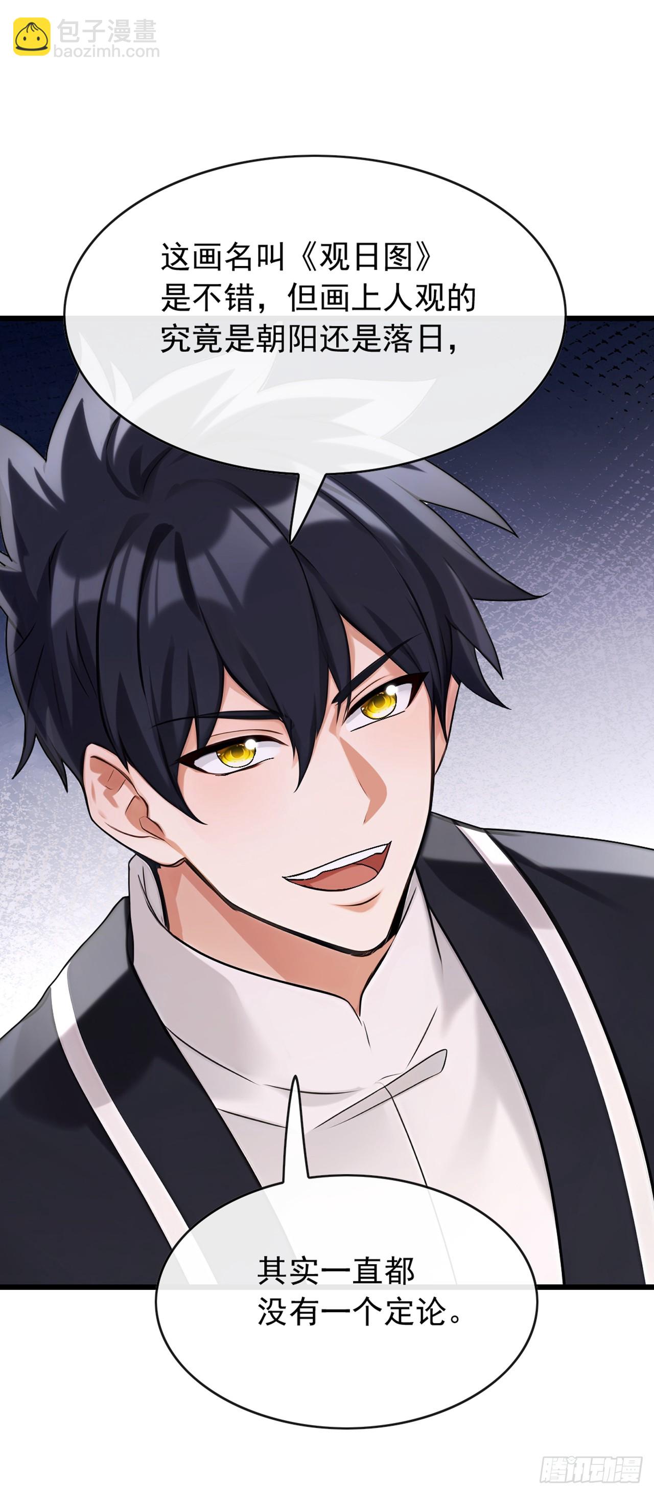 第41话 对着画哭泣的人-第42话