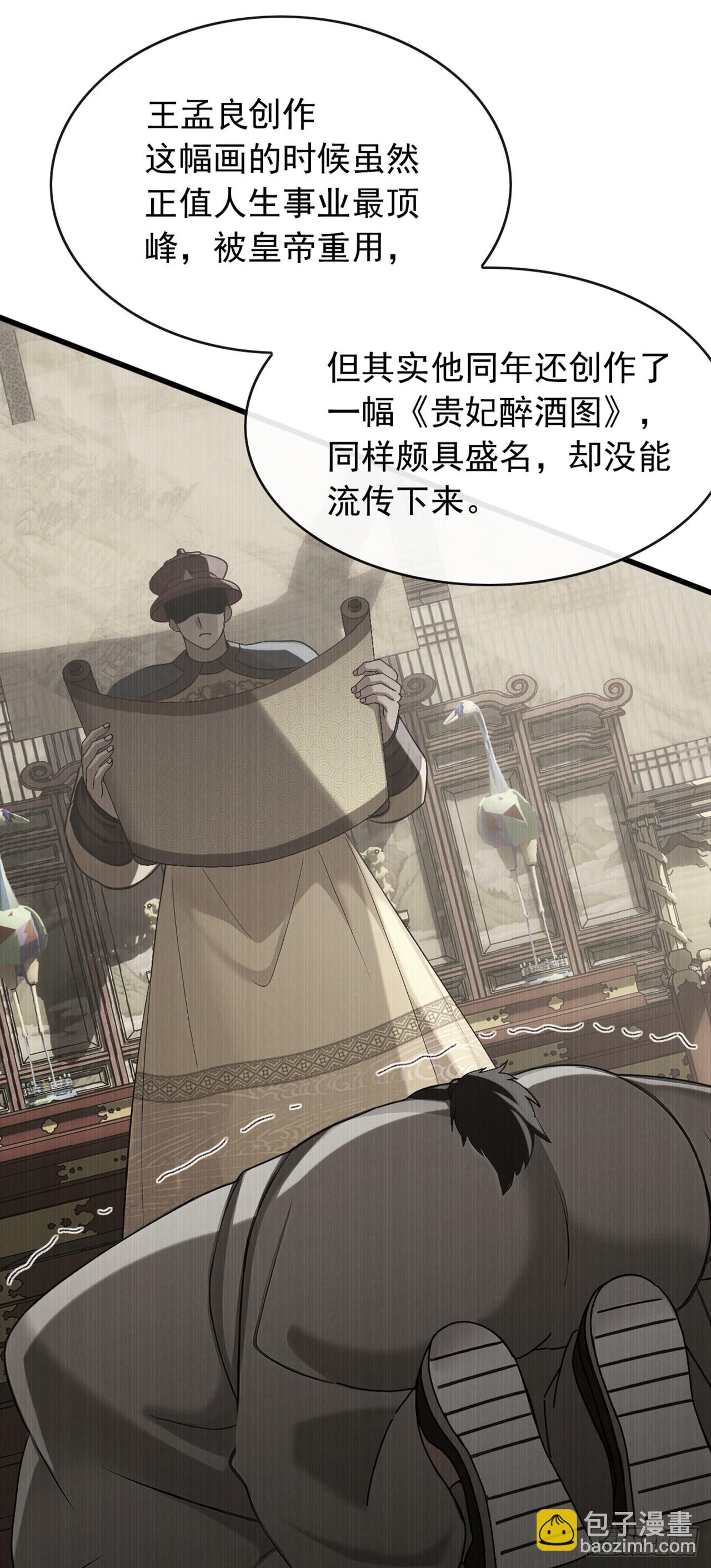 第41话 对着画哭泣的人-第42话