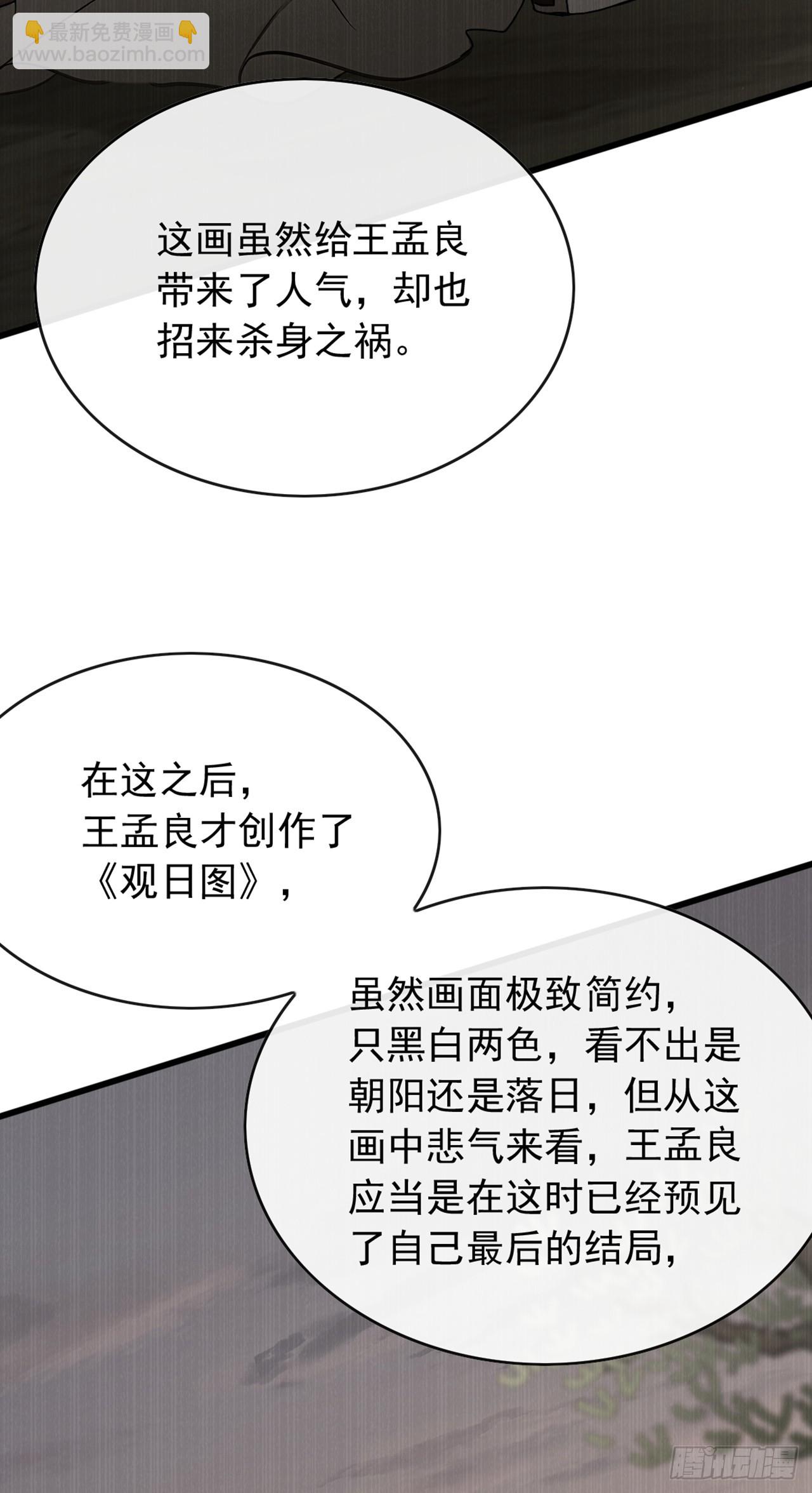 第41话 对着画哭泣的人-第42话