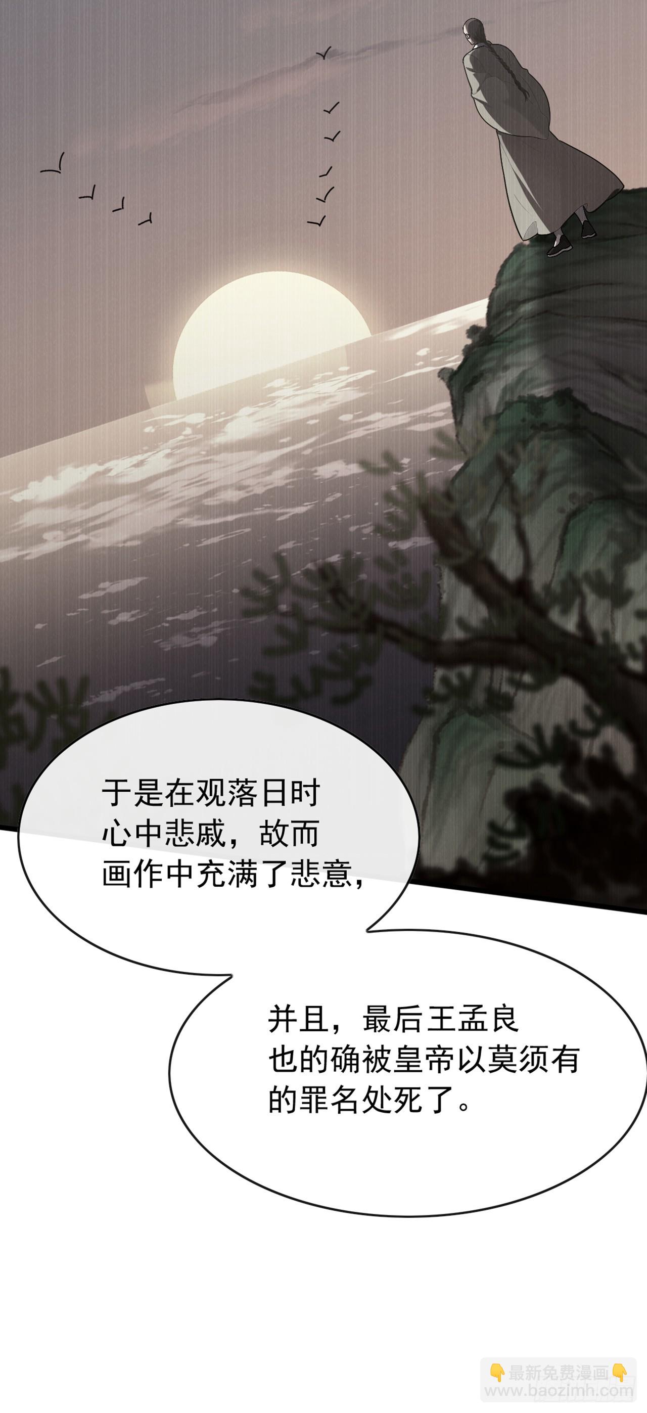 第41话 对着画哭泣的人-第42话