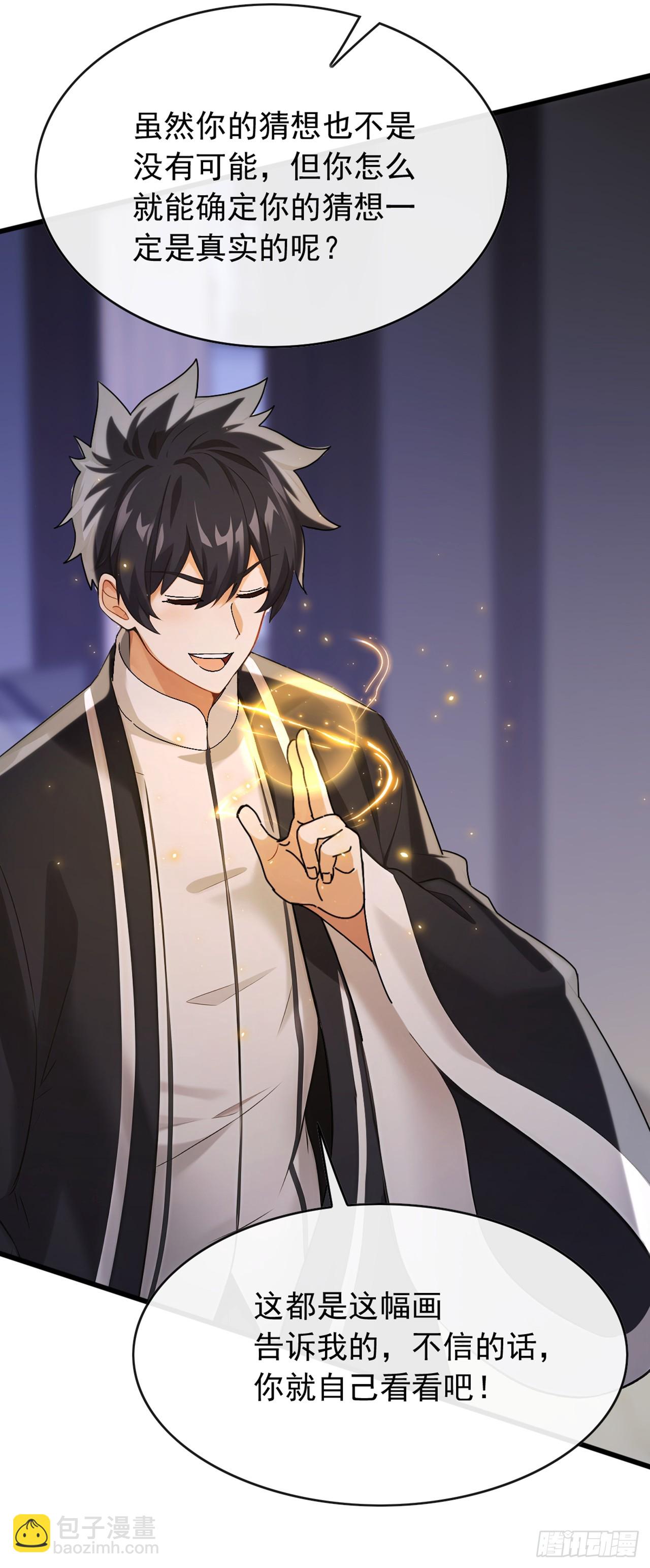 第41话 对着画哭泣的人-第42话