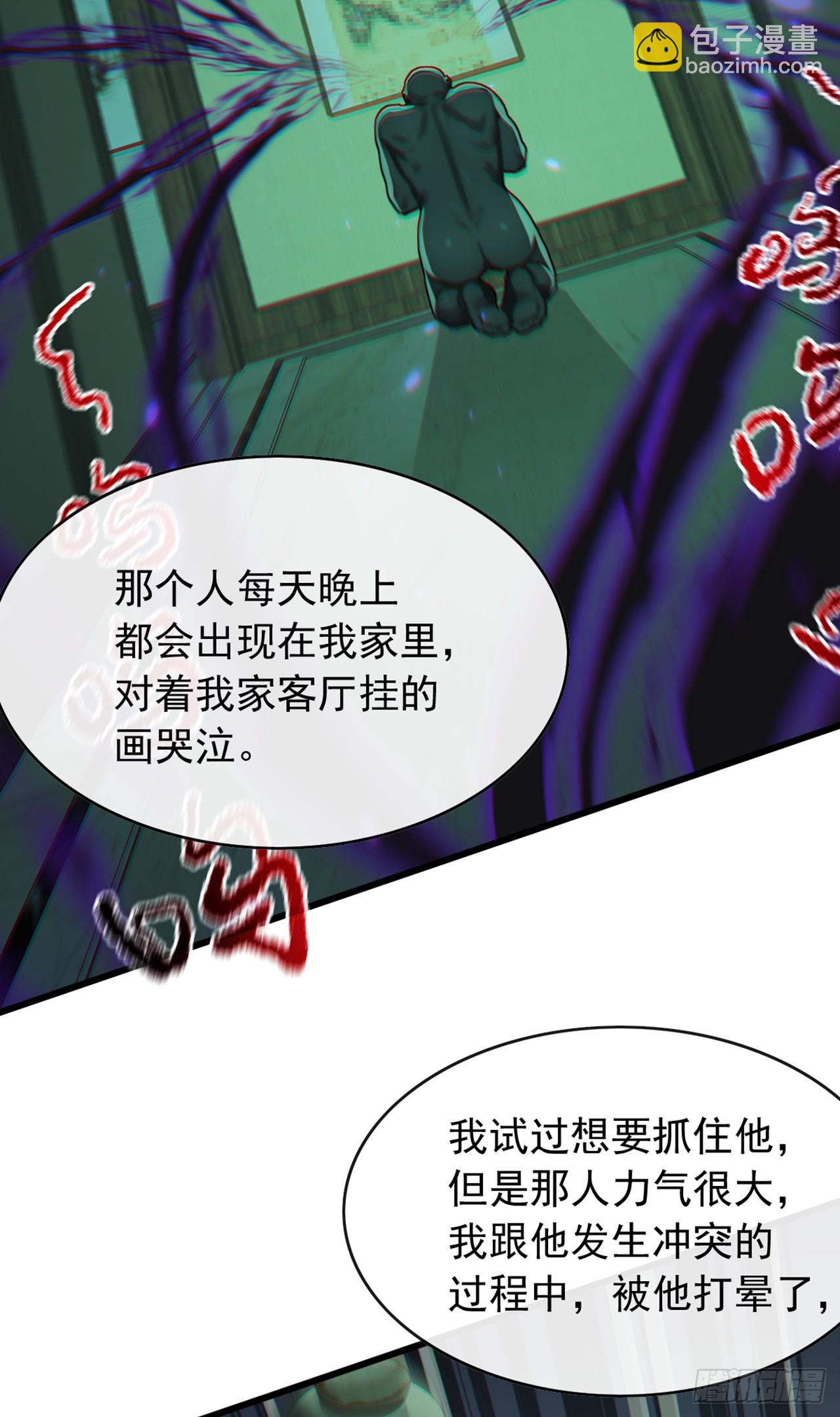 第41话 对着画哭泣的人-第42话