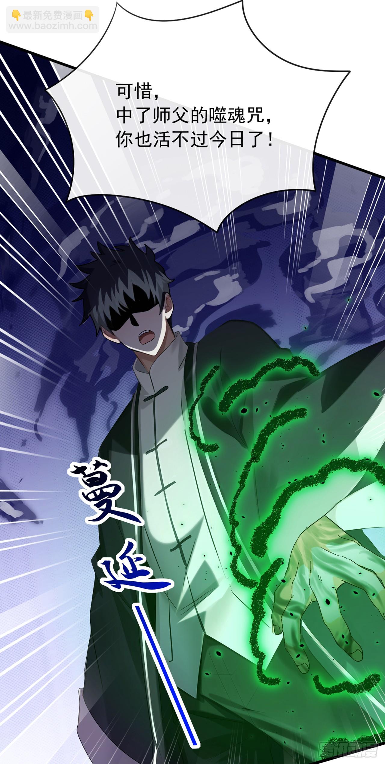 大佬下山：開局成爲男秘 - 第43話 等大魚上鉤了 - 2