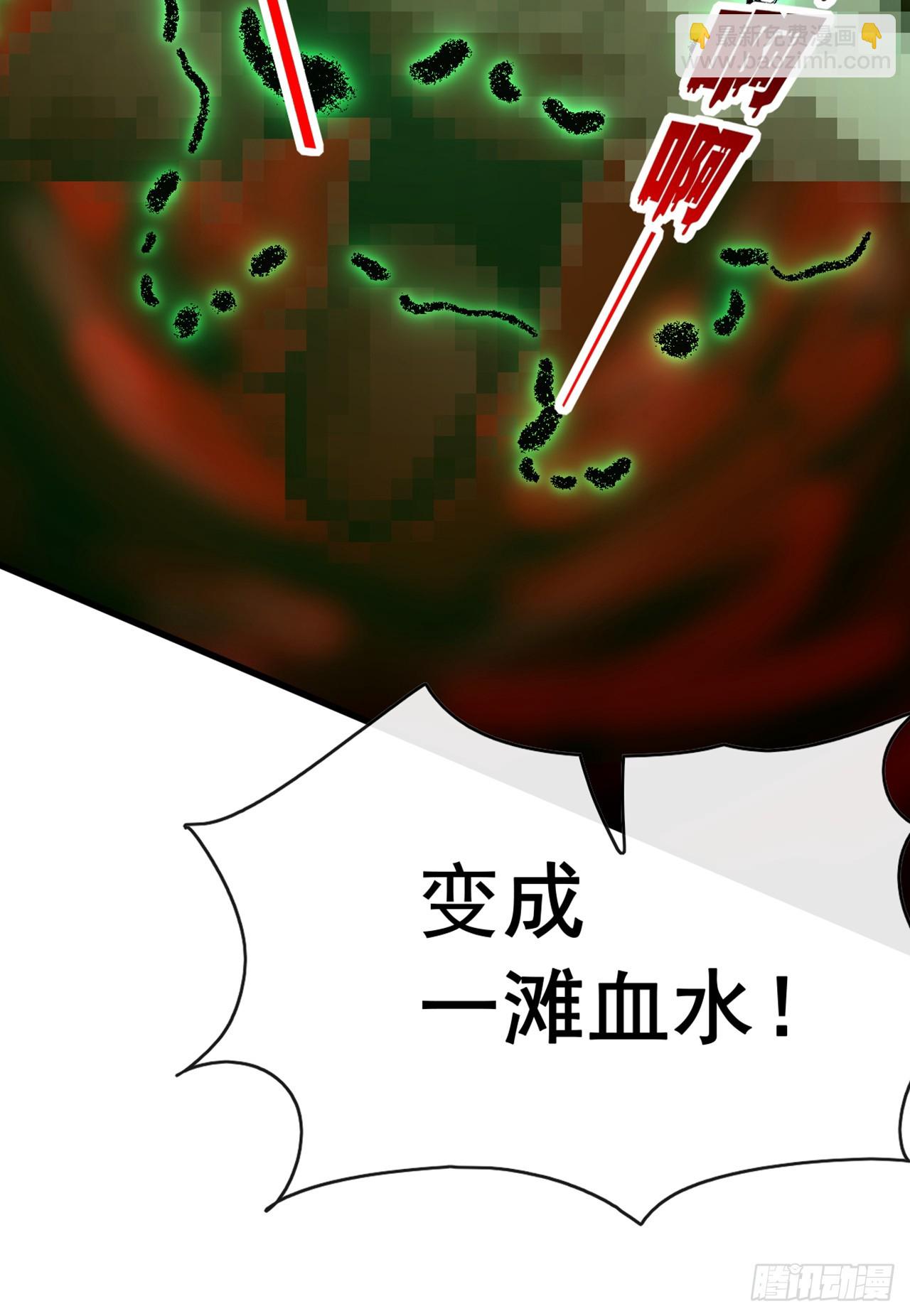 大佬下山：開局成爲男秘 - 第43話 等大魚上鉤了 - 4