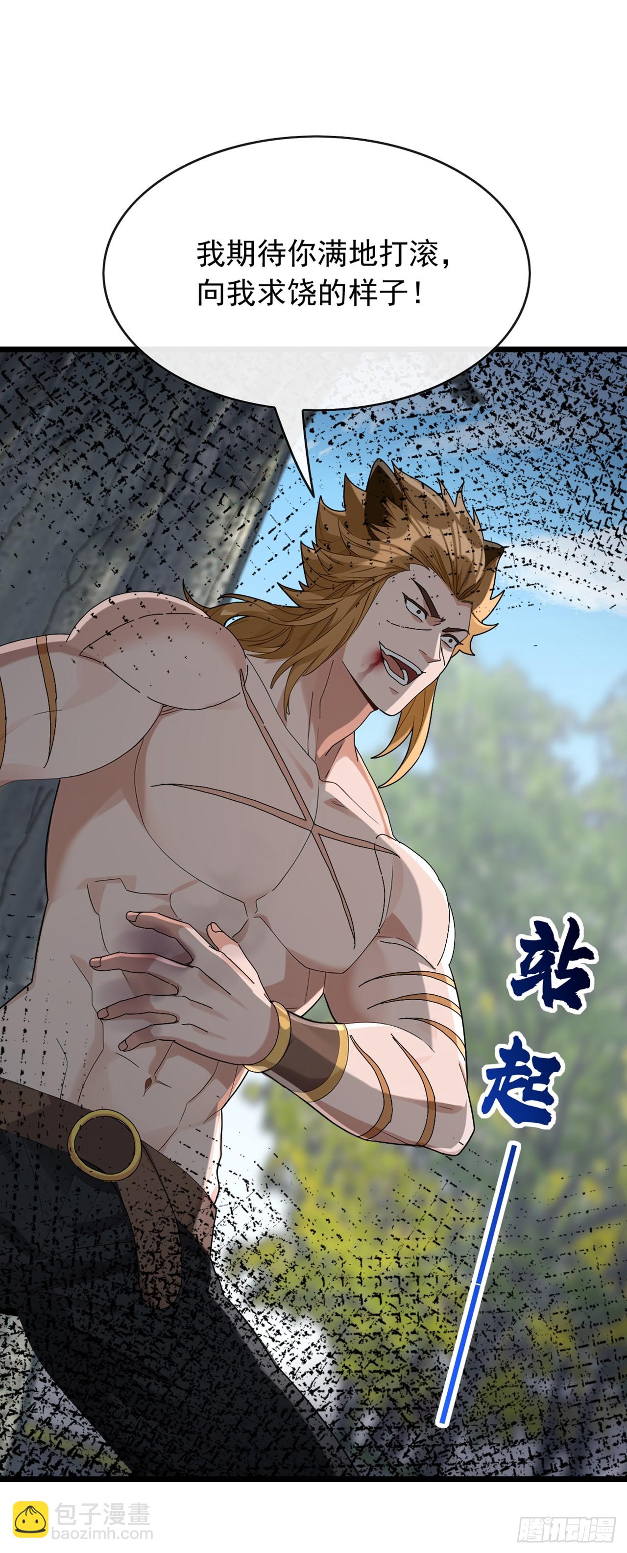大佬下山：開局成爲男秘 - 第43話 等大魚上鉤了 - 5