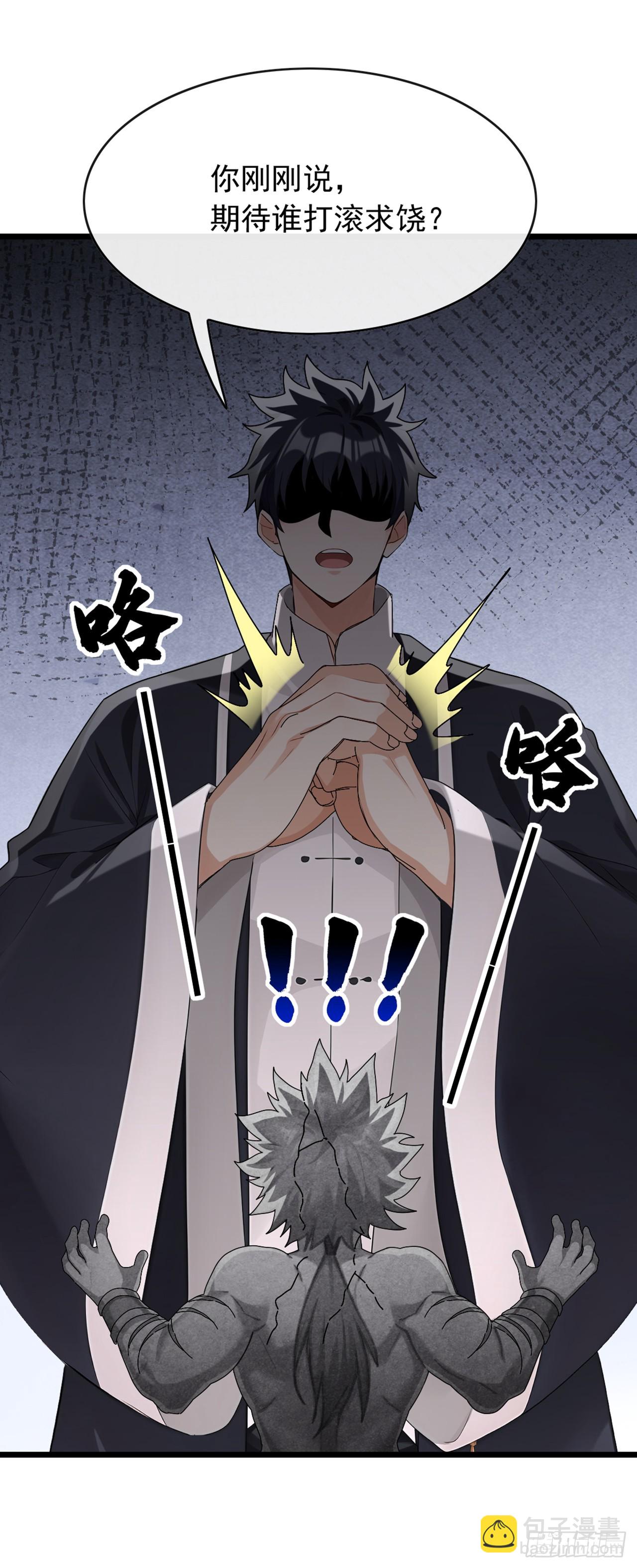 大佬下山：開局成爲男秘 - 第43話 等大魚上鉤了 - 2