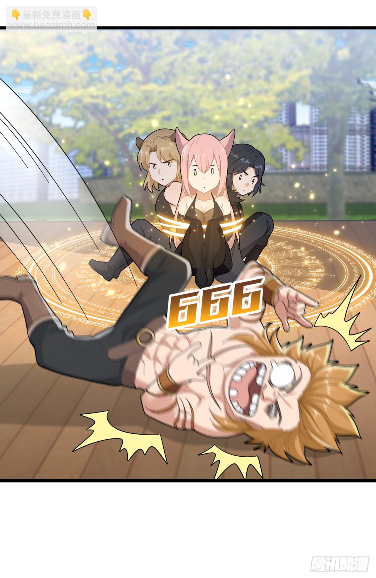 大佬下山：開局成爲男秘 - 第43話 等大魚上鉤了 - 4