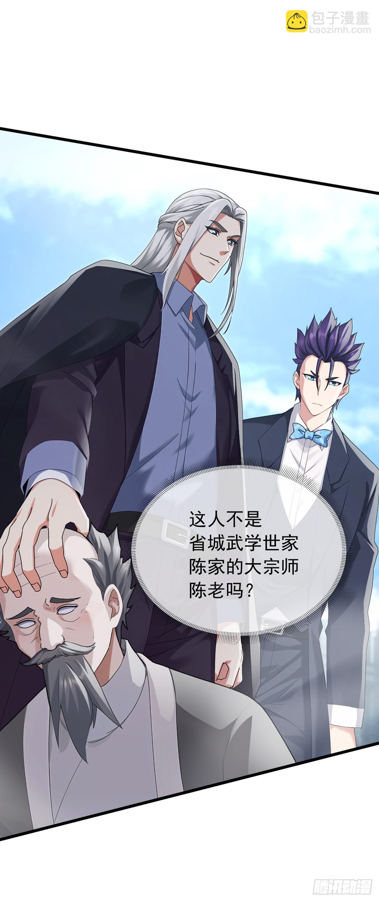 大佬下山：開局成爲男秘 - 第43話 等大魚上鉤了 - 1