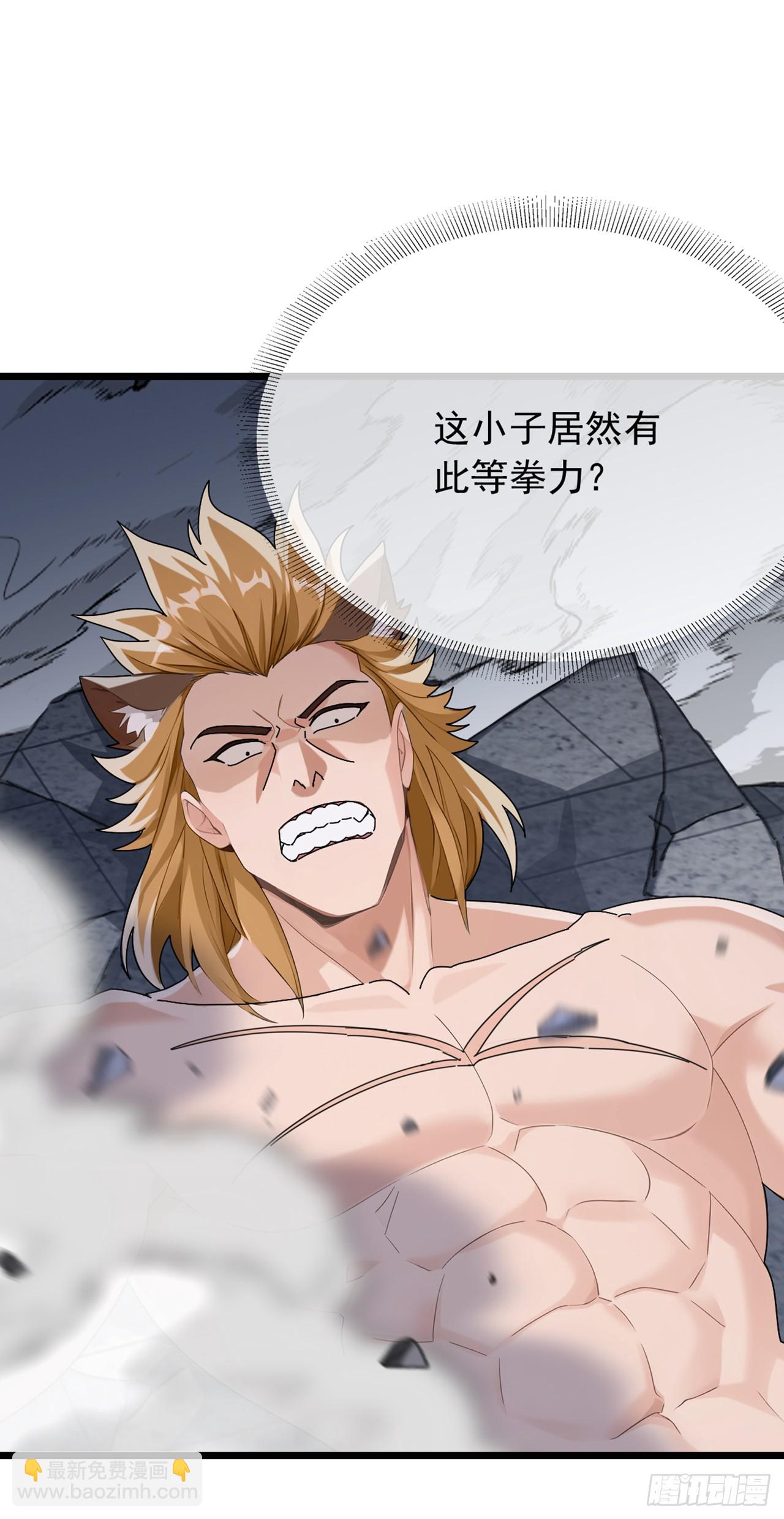 大佬下山：開局成爲男秘 - 第43話 等大魚上鉤了 - 3