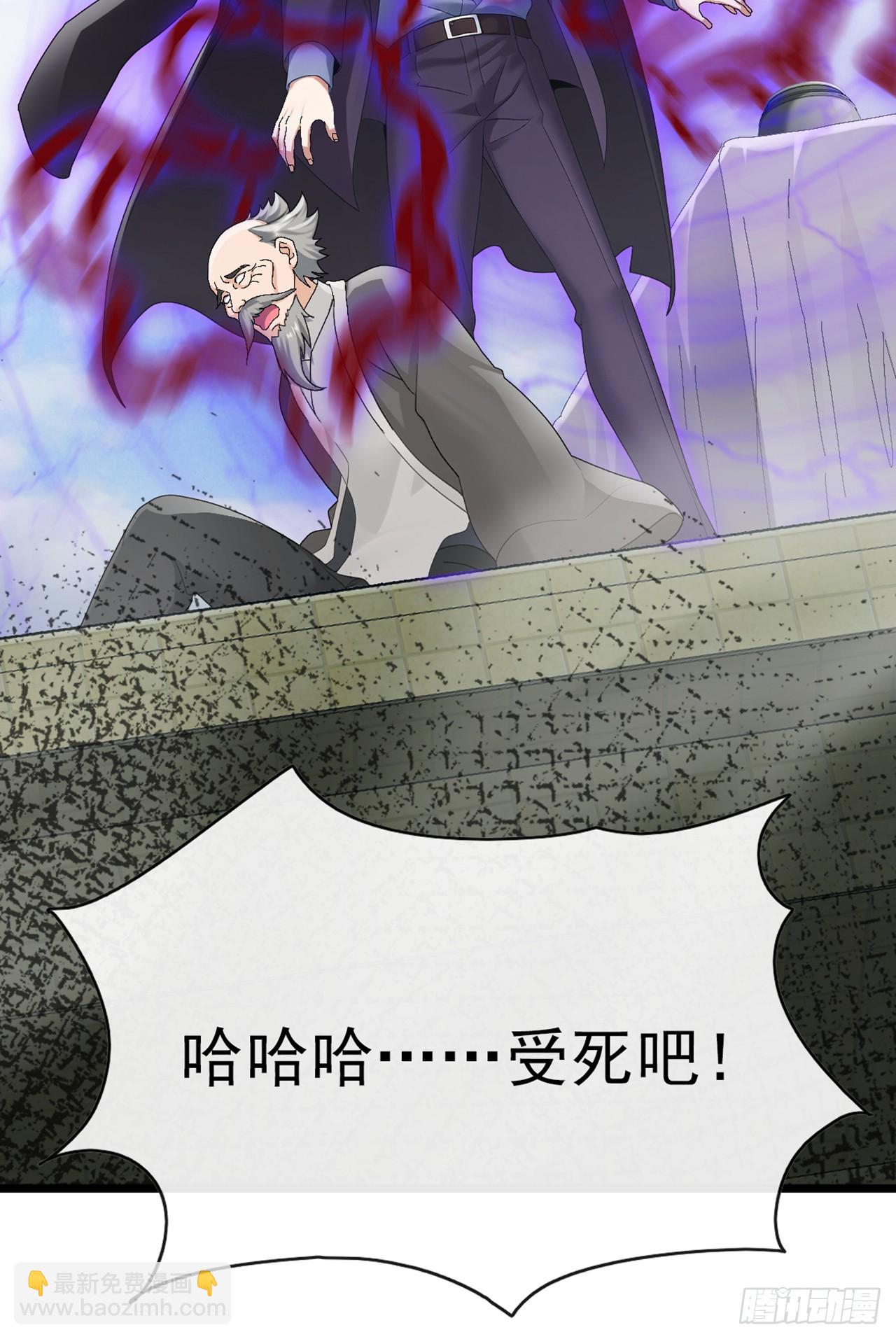 大佬下山：開局成爲男秘 - 第43話 等大魚上鉤了 - 3