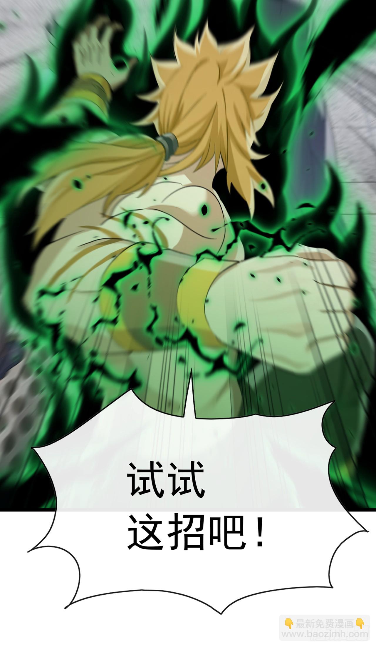 大佬下山：開局成爲男秘 - 第43話 等大魚上鉤了 - 6