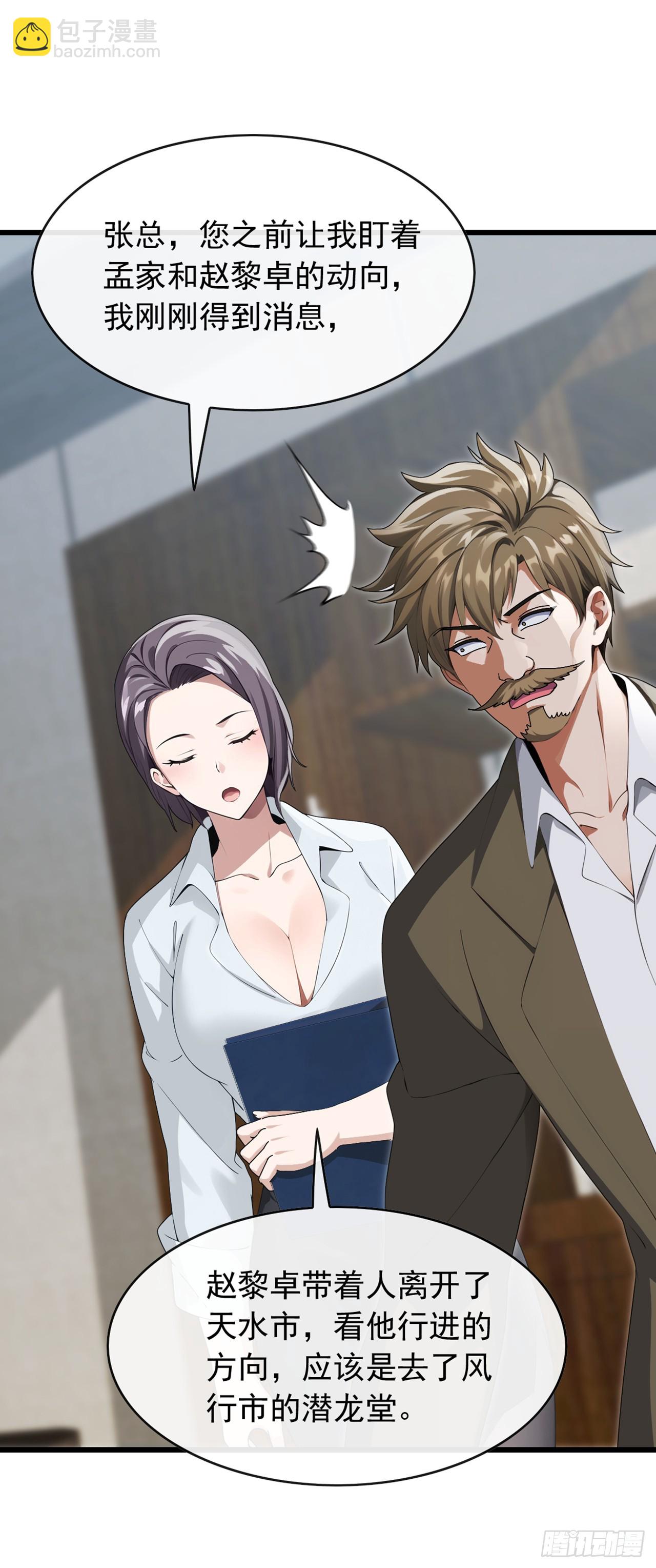 第45话 好重的杀意-第46话