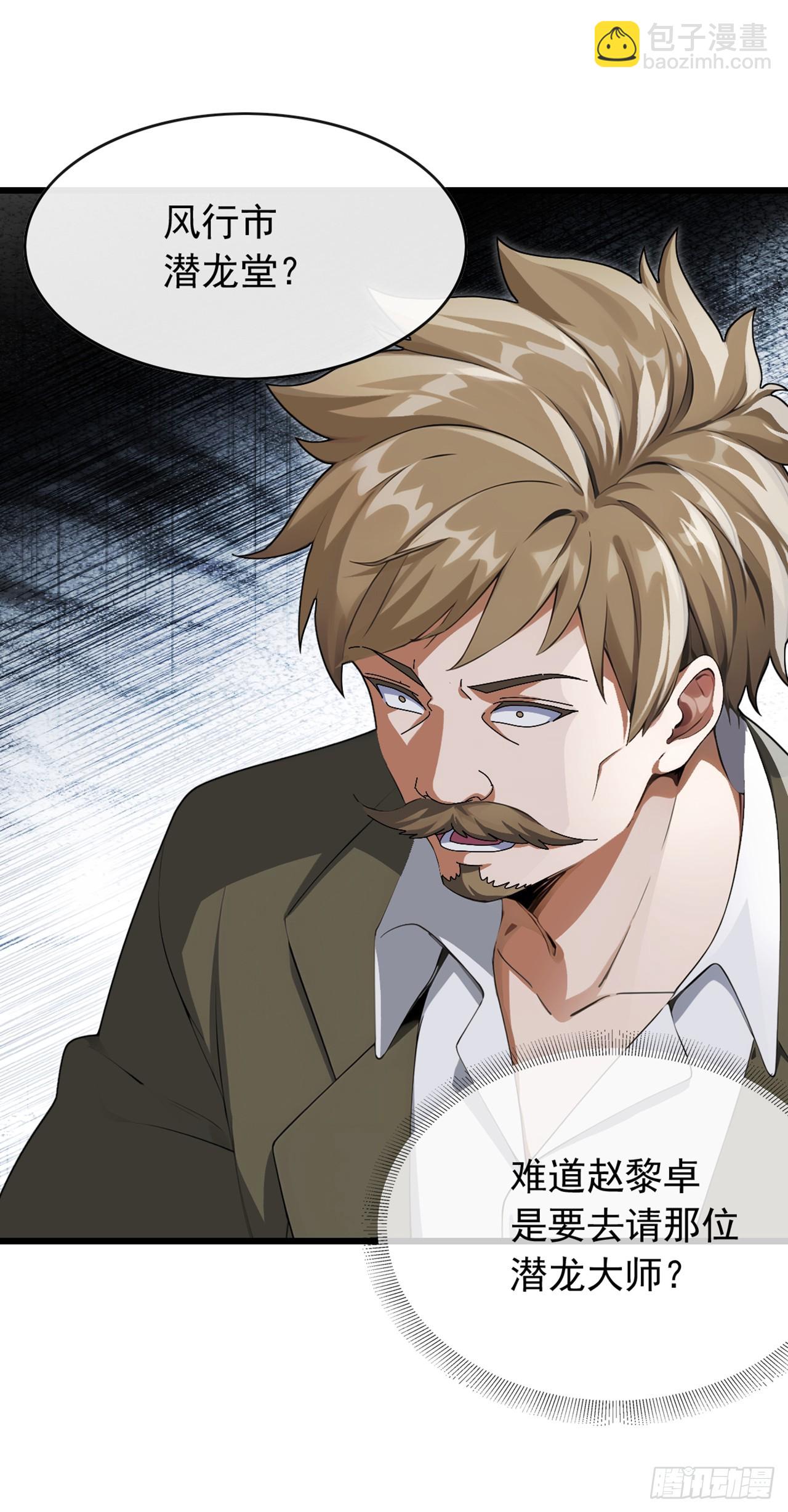 第45话 好重的杀意-第46话