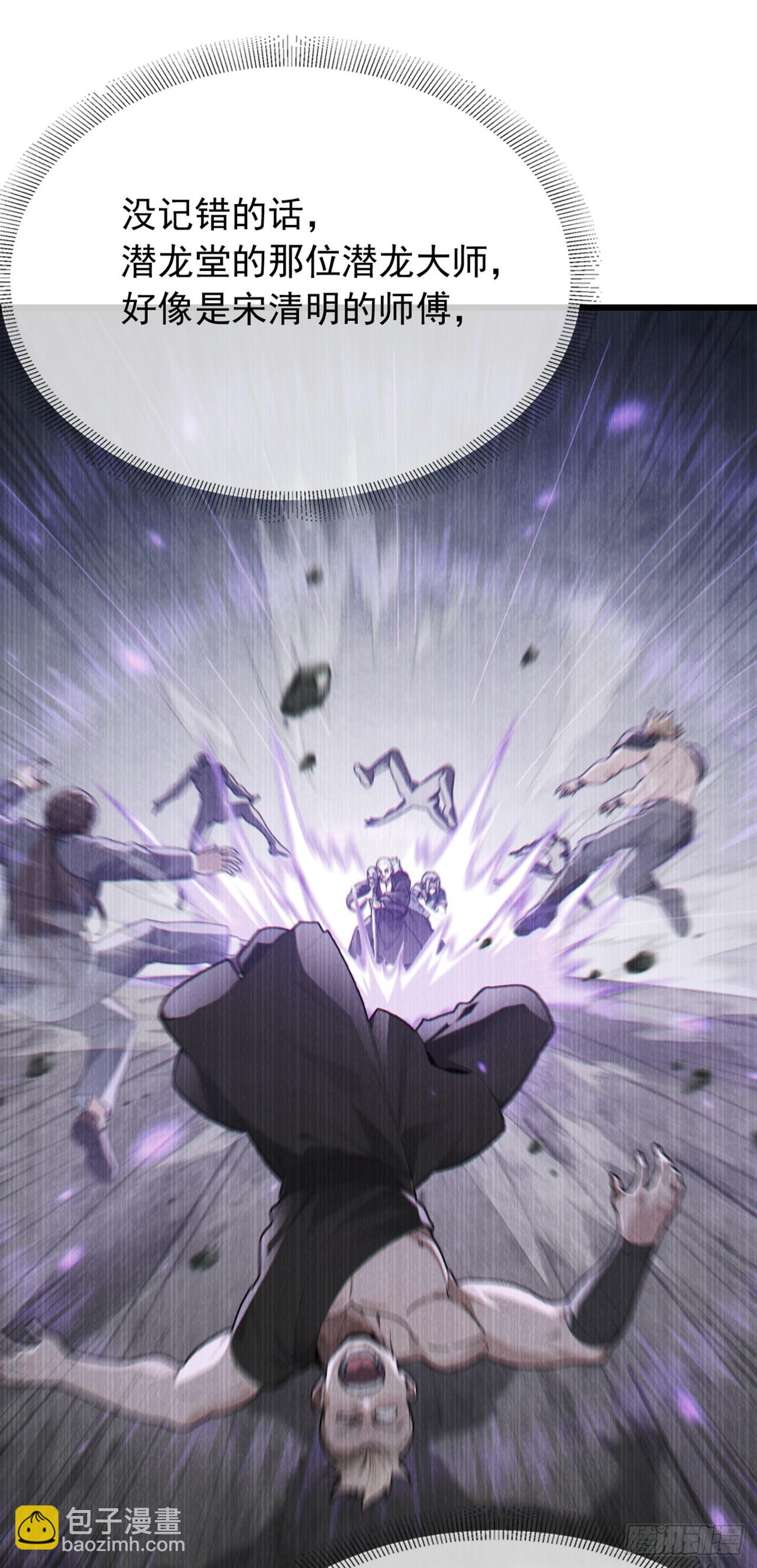 第45话 好重的杀意-第46话