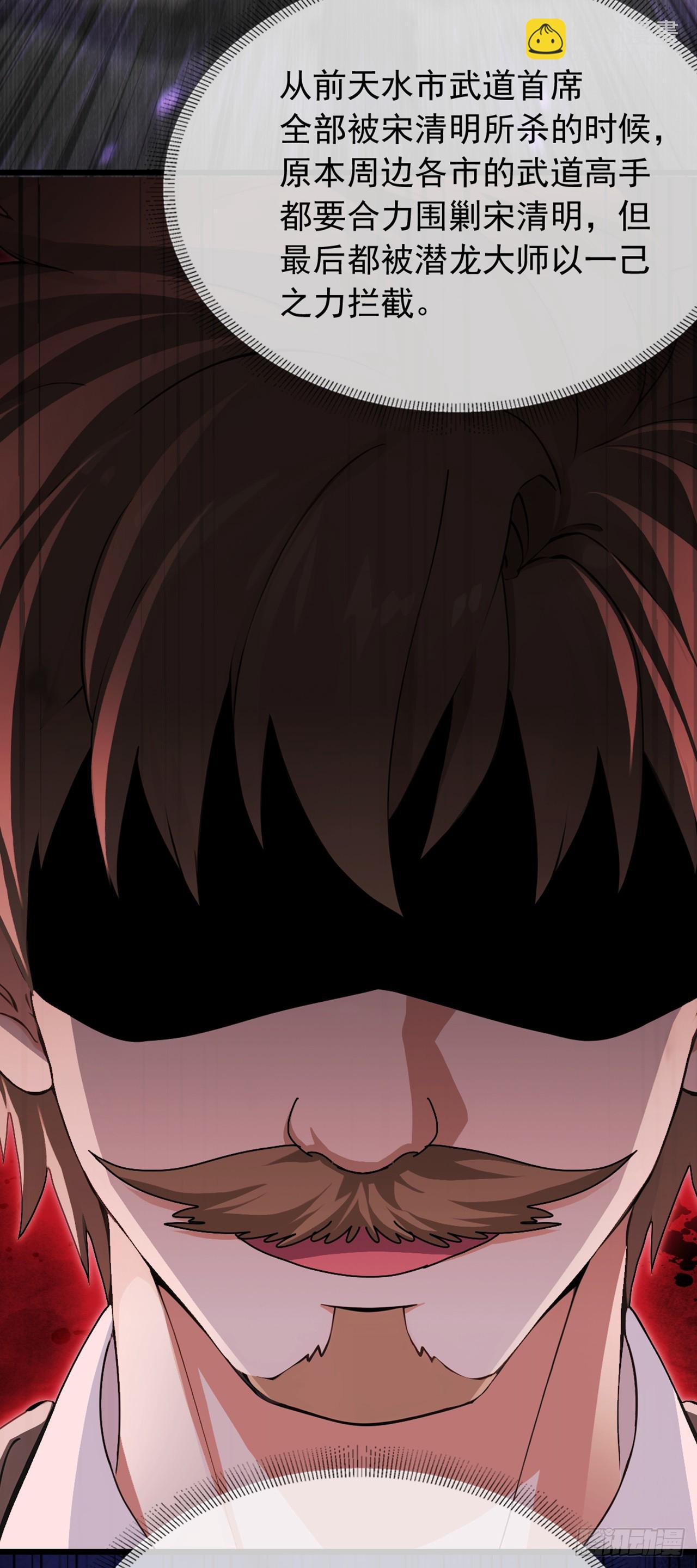 第45话 好重的杀意-第46话