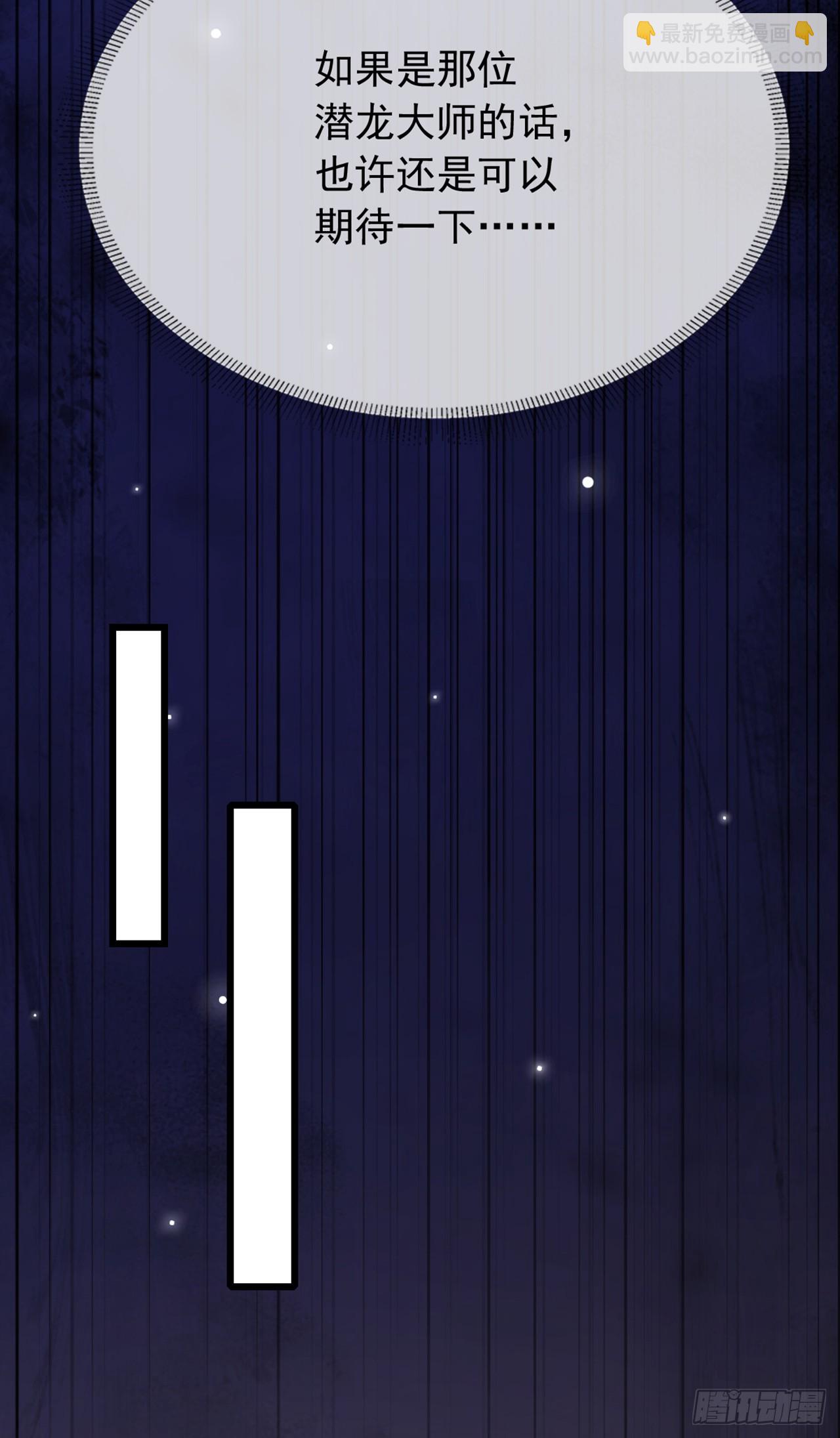 第45话 好重的杀意-第46话